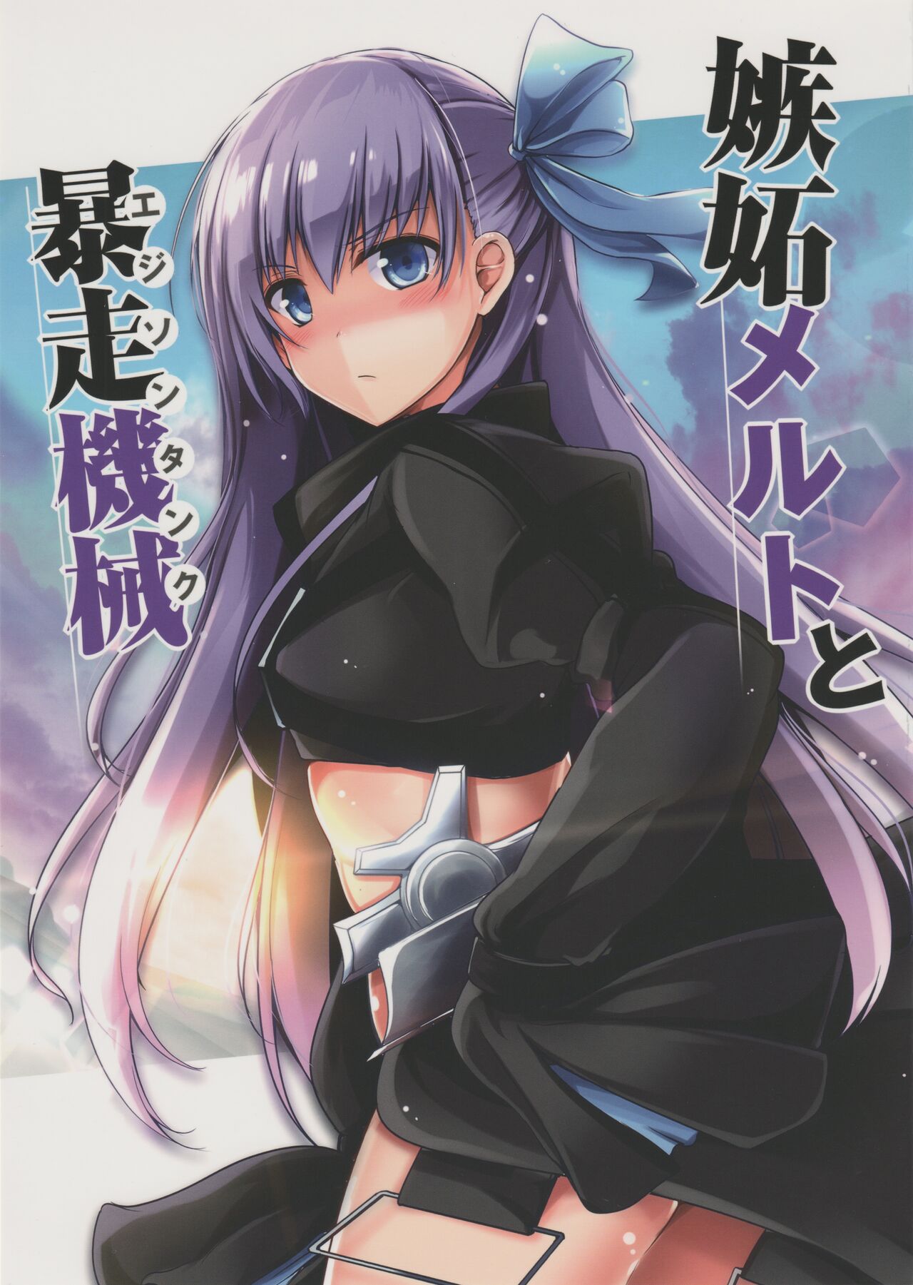 嫉妒莉莉丝与爱迪生坦克  汉化版 page 2 full