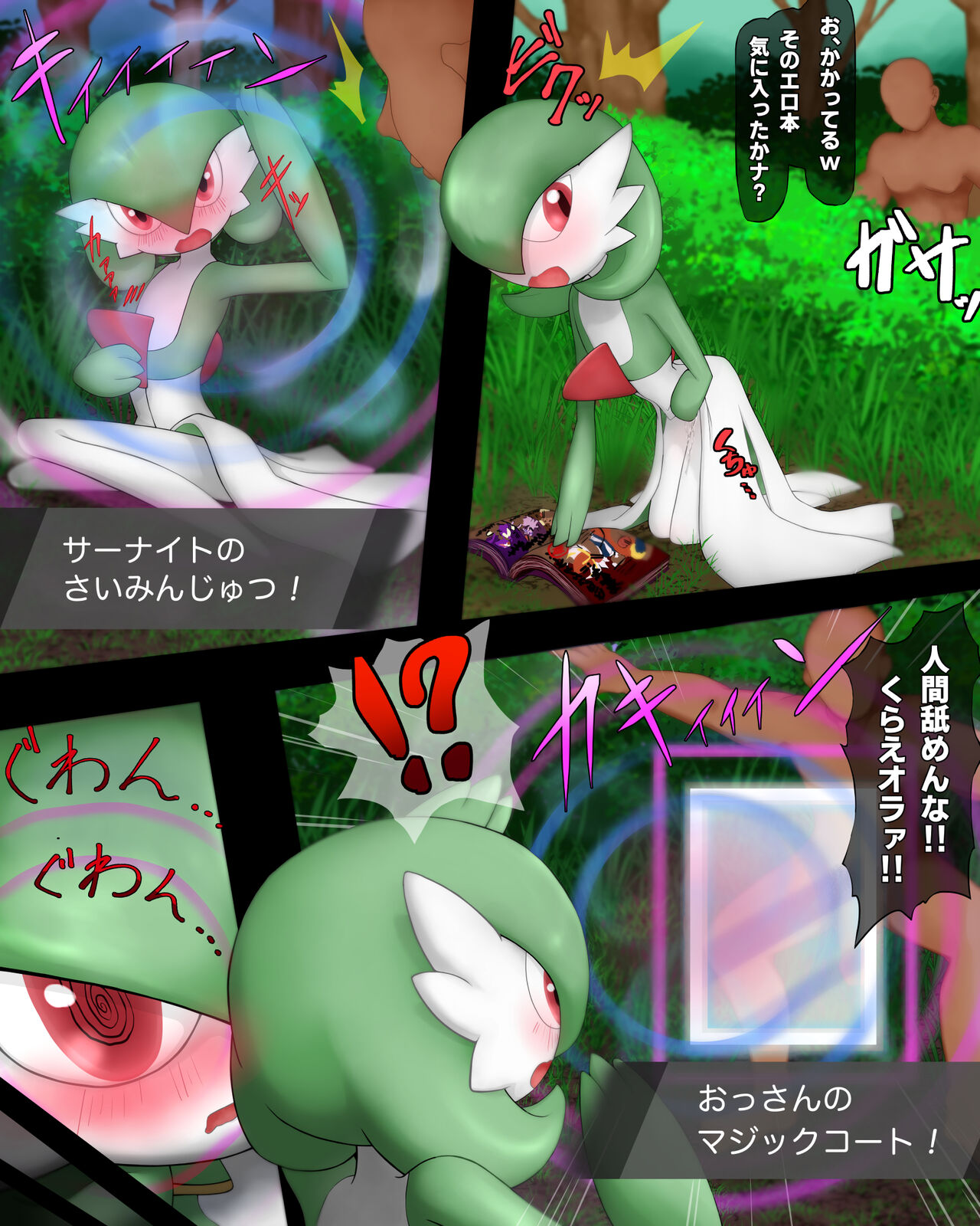 Gardevoir vs. self-defense guy page 1 full
