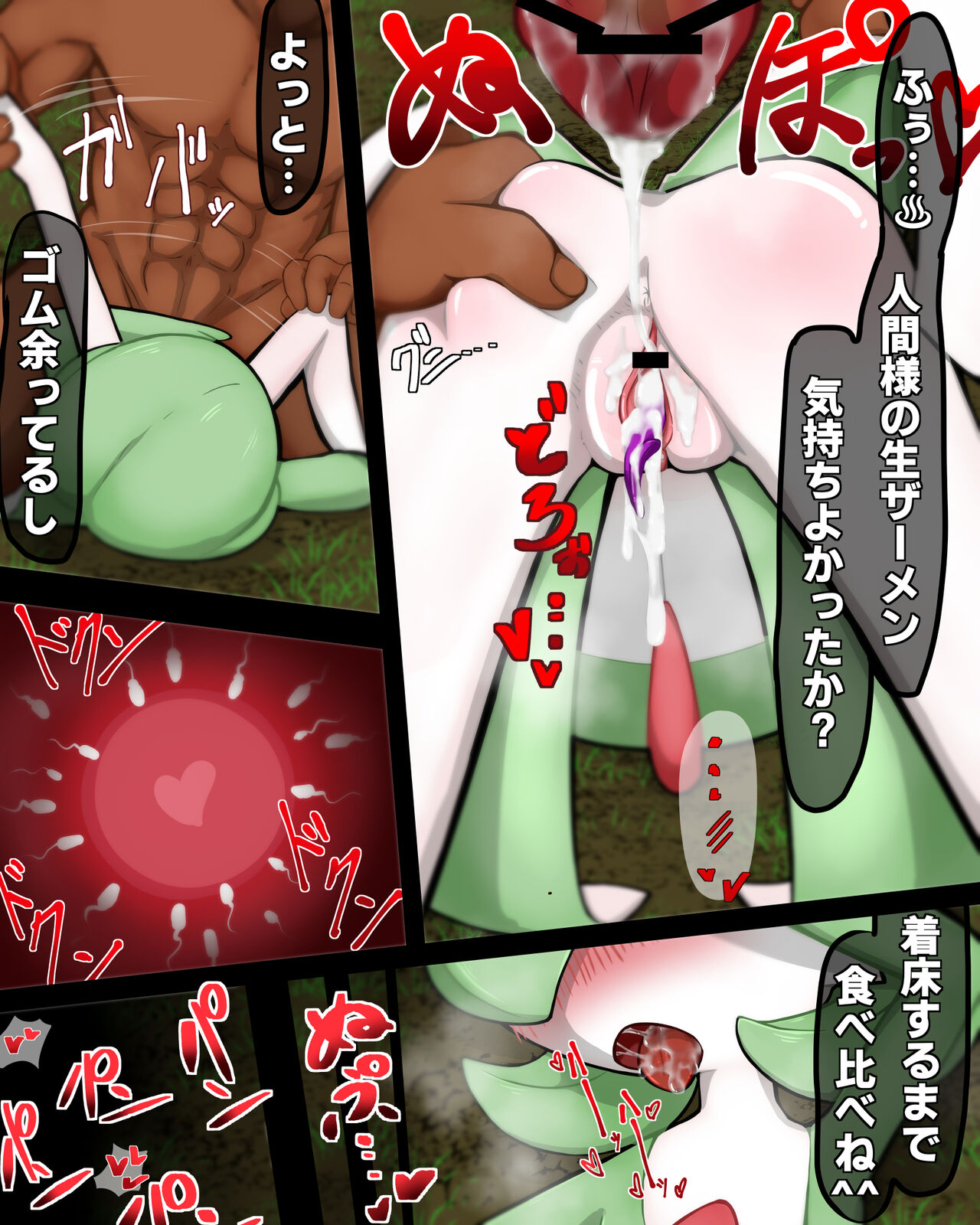 Gardevoir vs. self-defense guy page 4 full