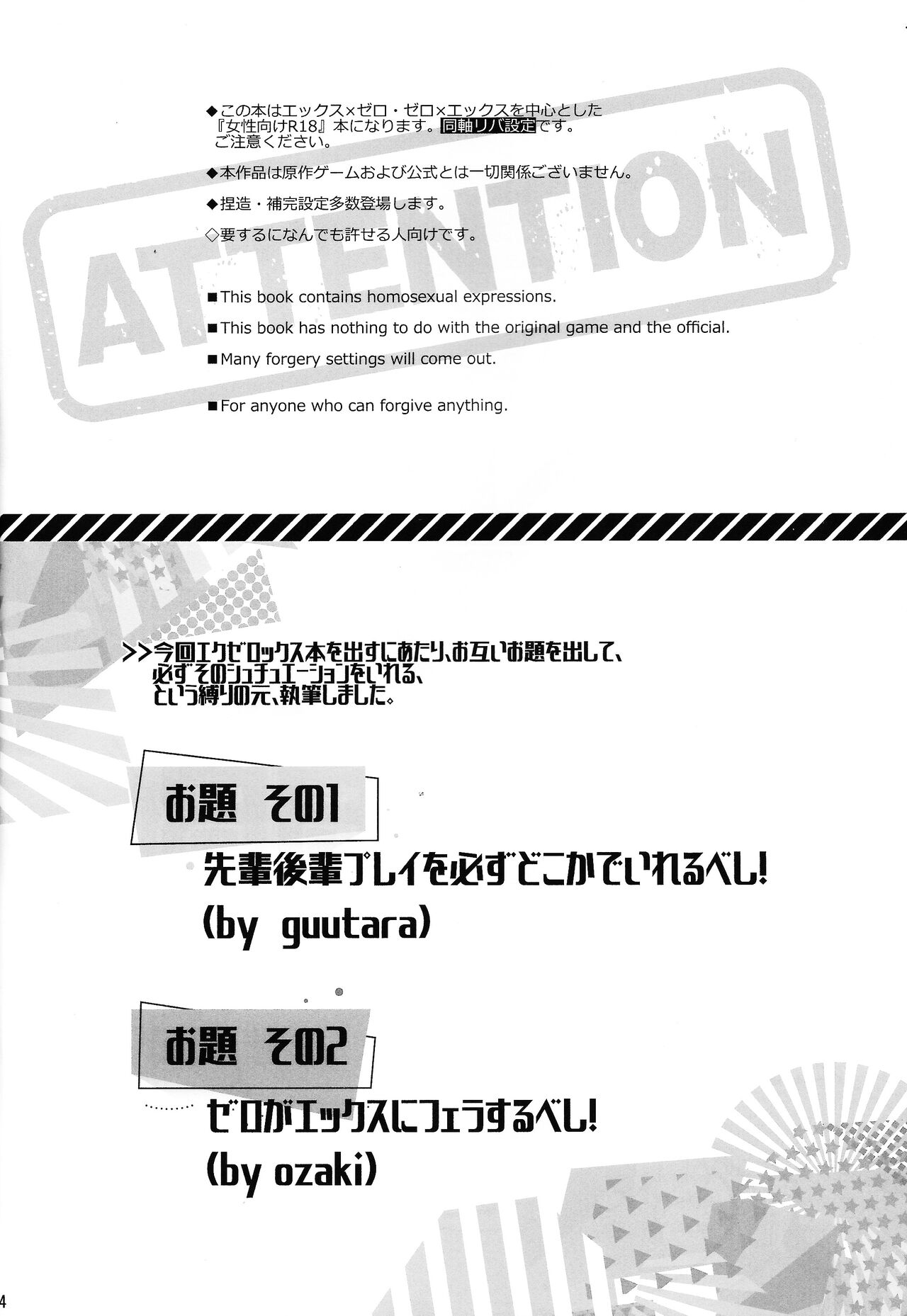 KNIFE IN THE SWEET SUGAR page 3 full