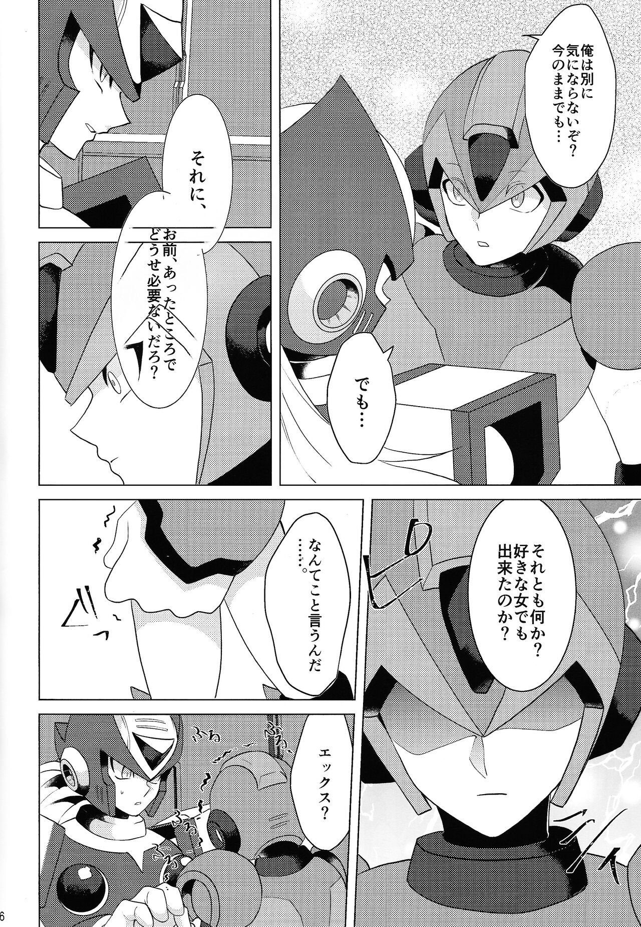 KNIFE IN THE SWEET SUGAR page 5 full