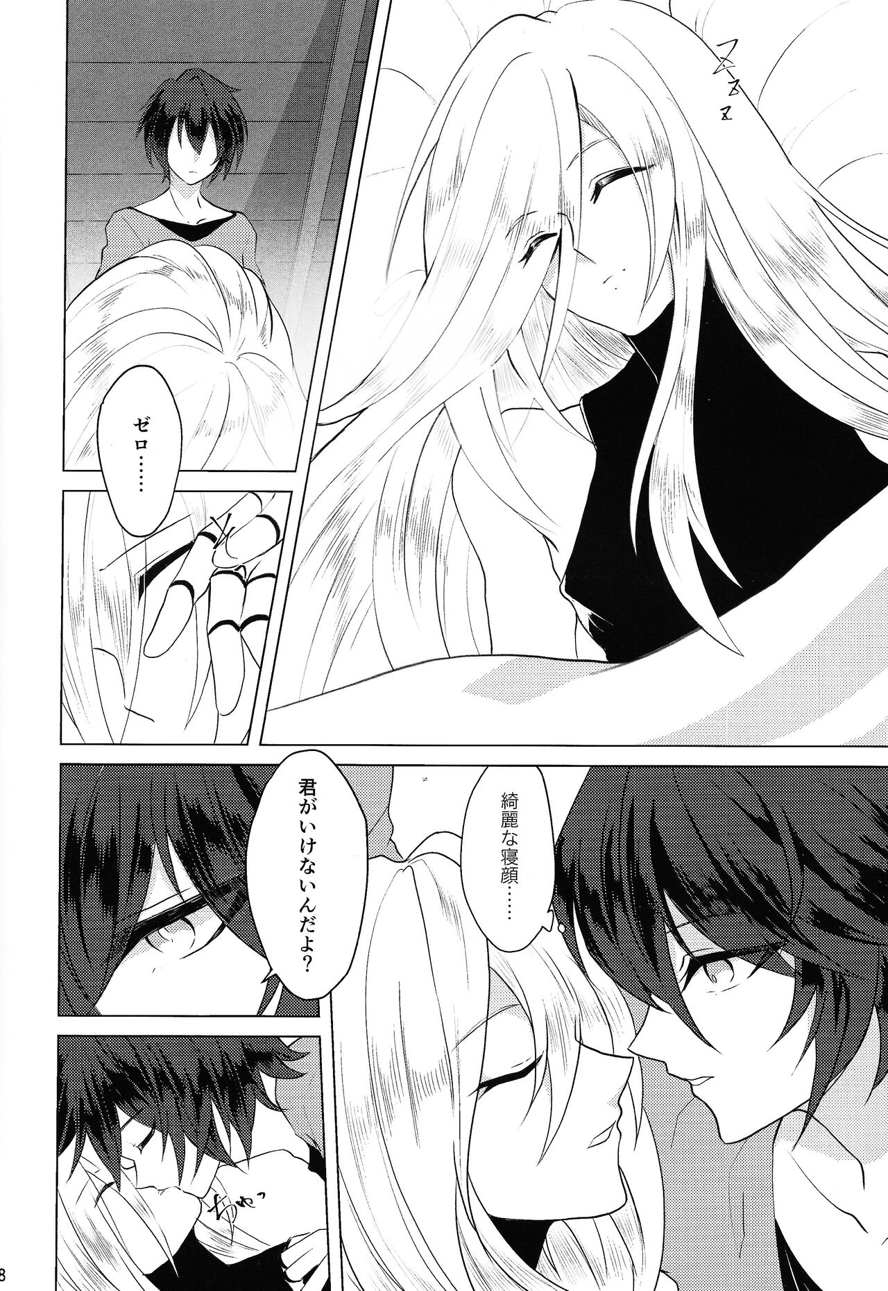 KNIFE IN THE SWEET SUGAR page 7 full