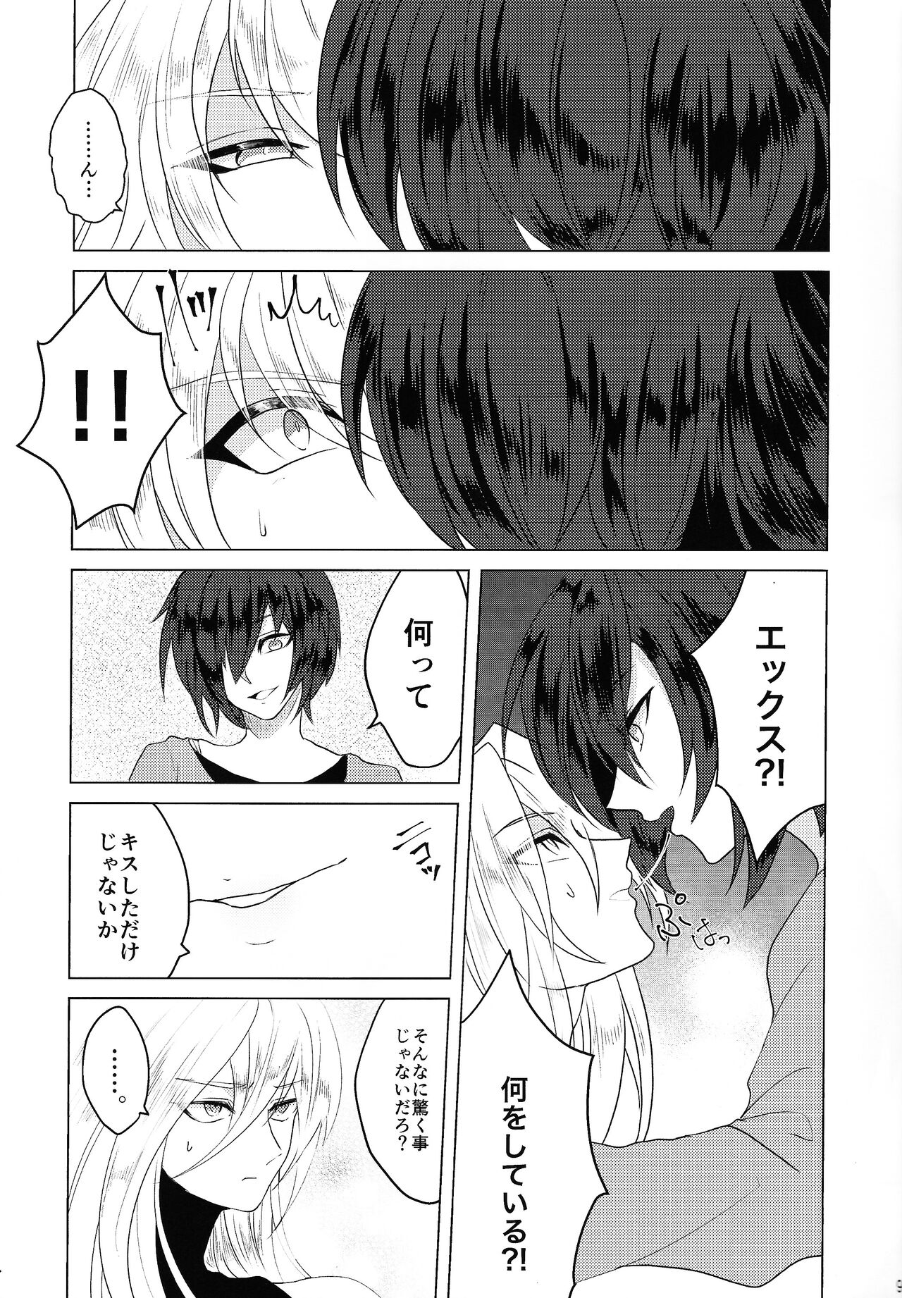 KNIFE IN THE SWEET SUGAR page 8 full