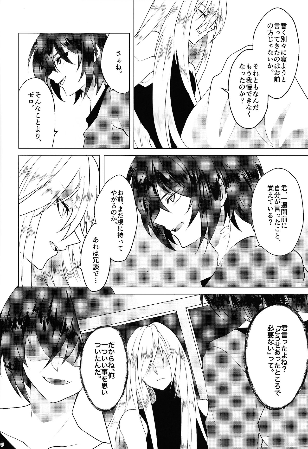 KNIFE IN THE SWEET SUGAR page 9 full