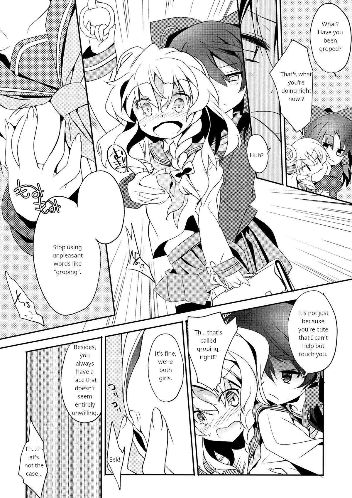 Rei→Mar Chikan Train page 7 full