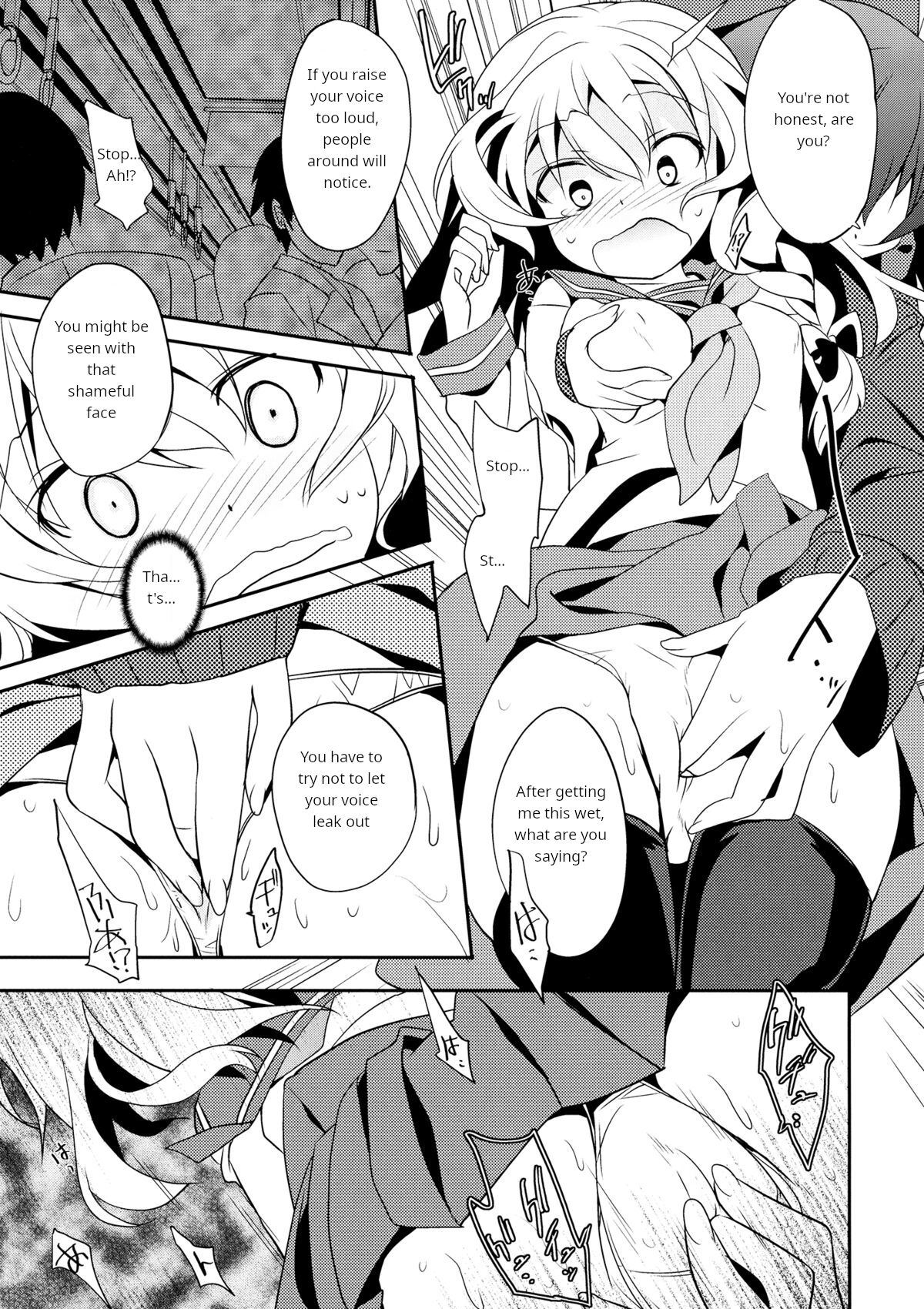 Rei→Mar Chikan Train page 8 full