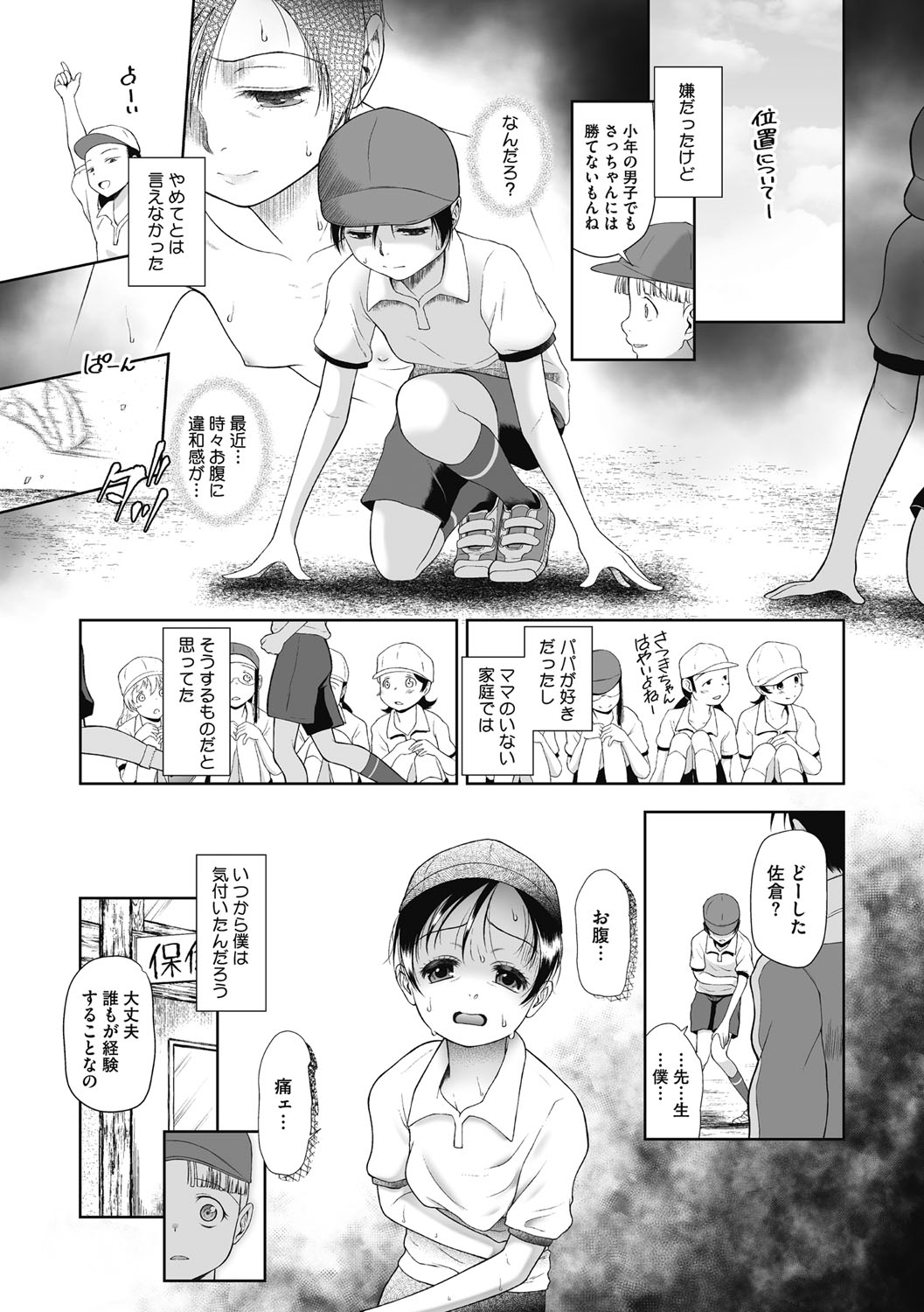 Tokubetsu janai Atashi-tachi  no  Arifureta Seihigai page 6 full
