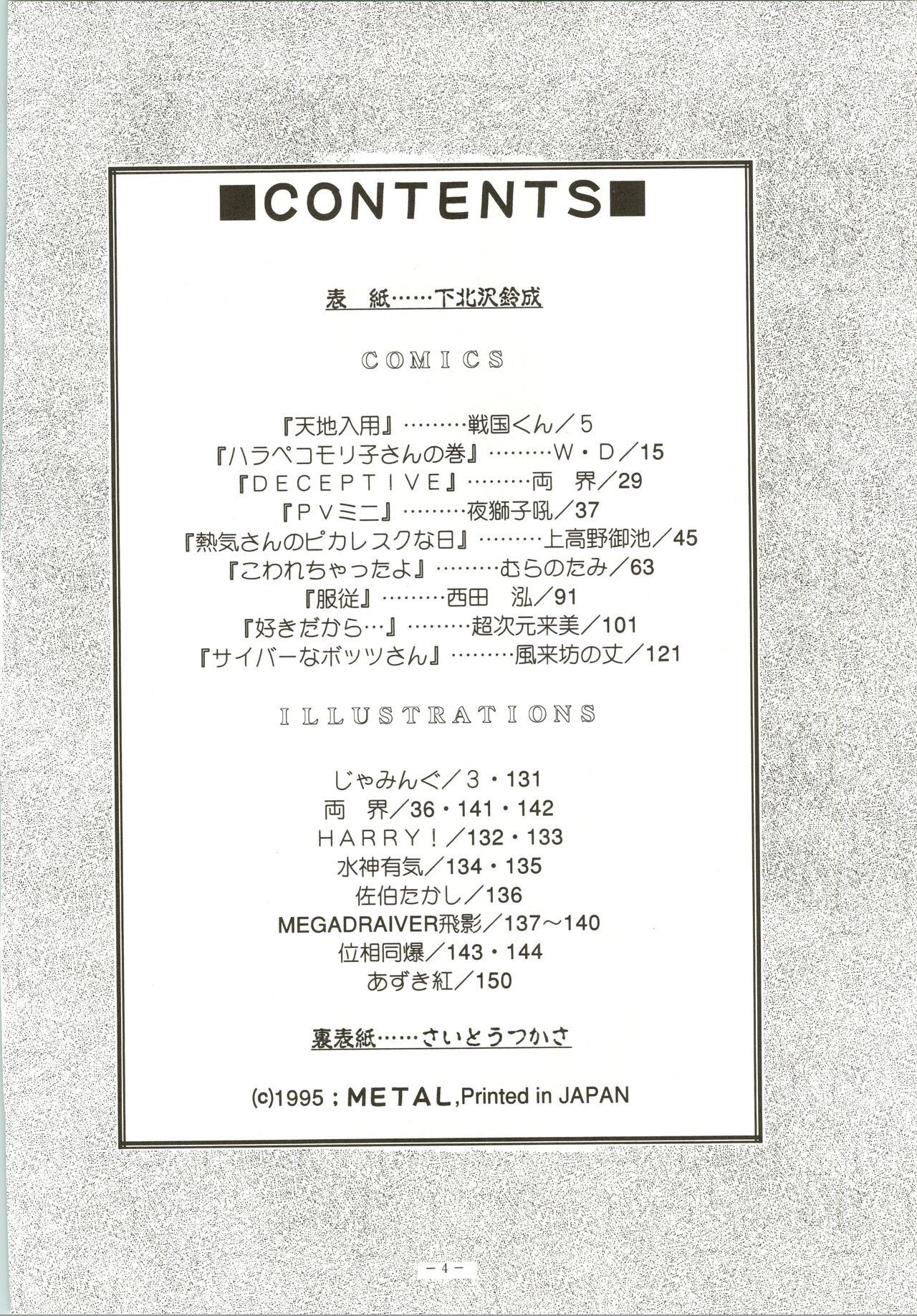 Model DX page 4 full