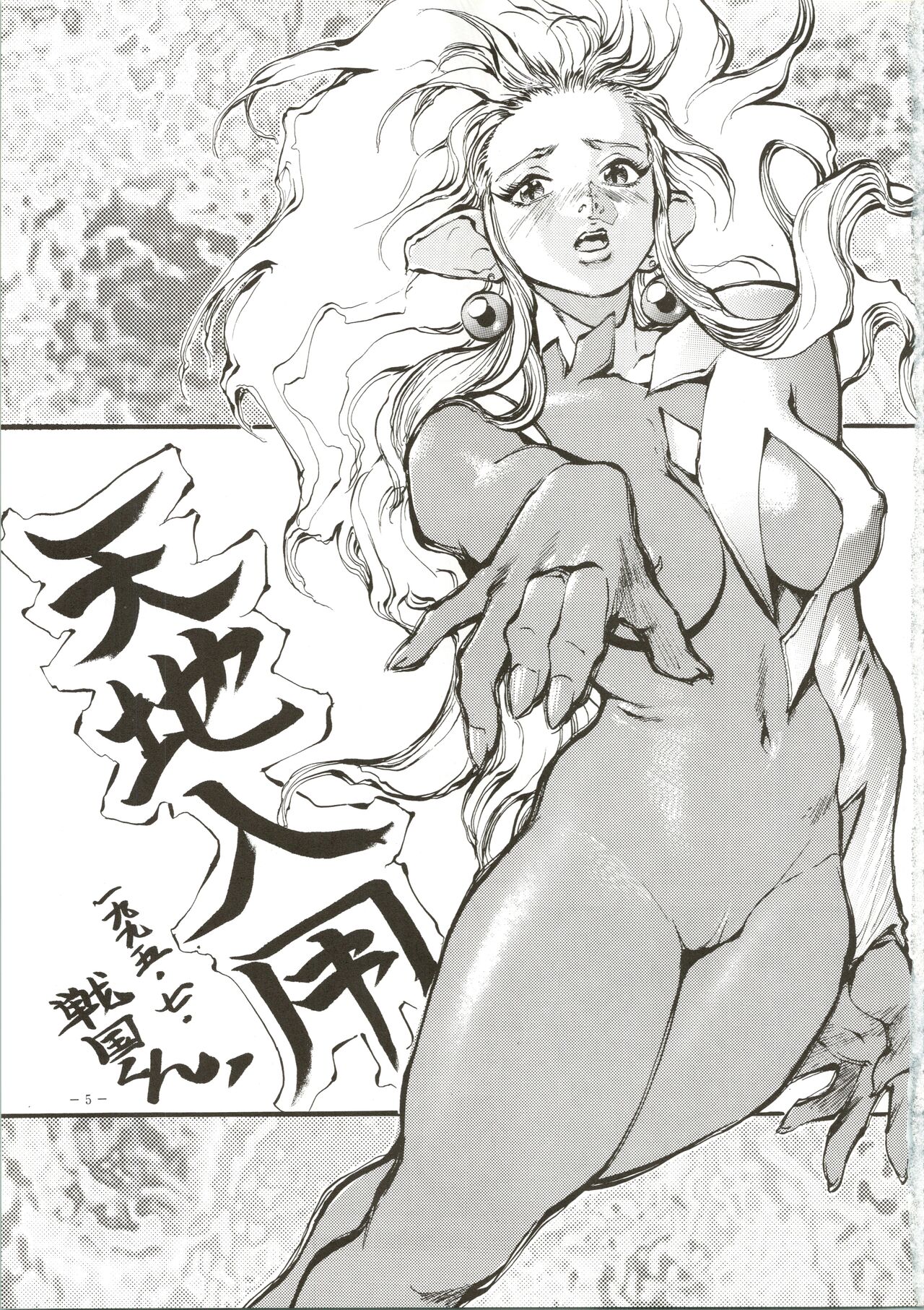 Model DX page 5 full