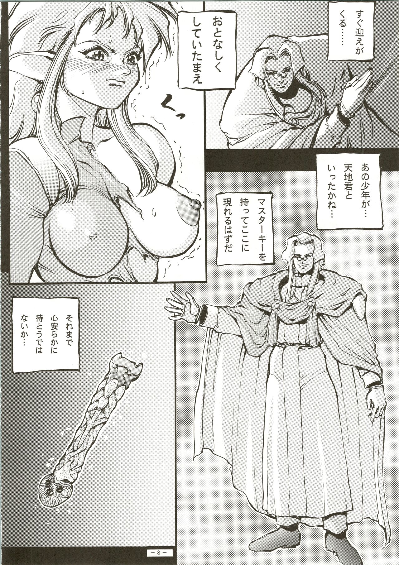 Model DX page 8 full