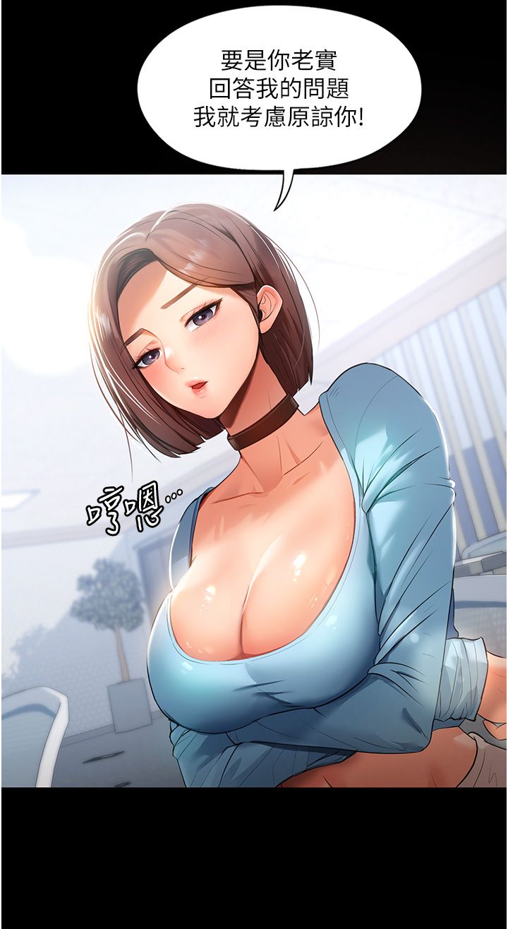 家政妇小姐姐 1-40 官中无水印 page 10 full