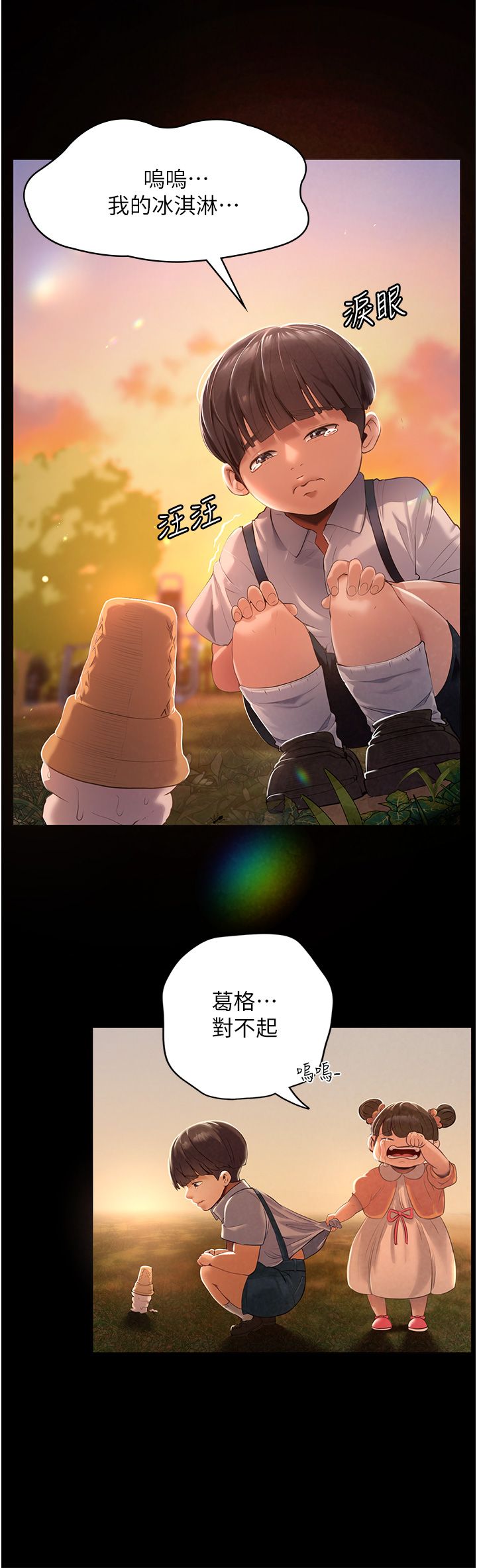 家政妇小姐姐 1-40 官中无水印 page 3 full