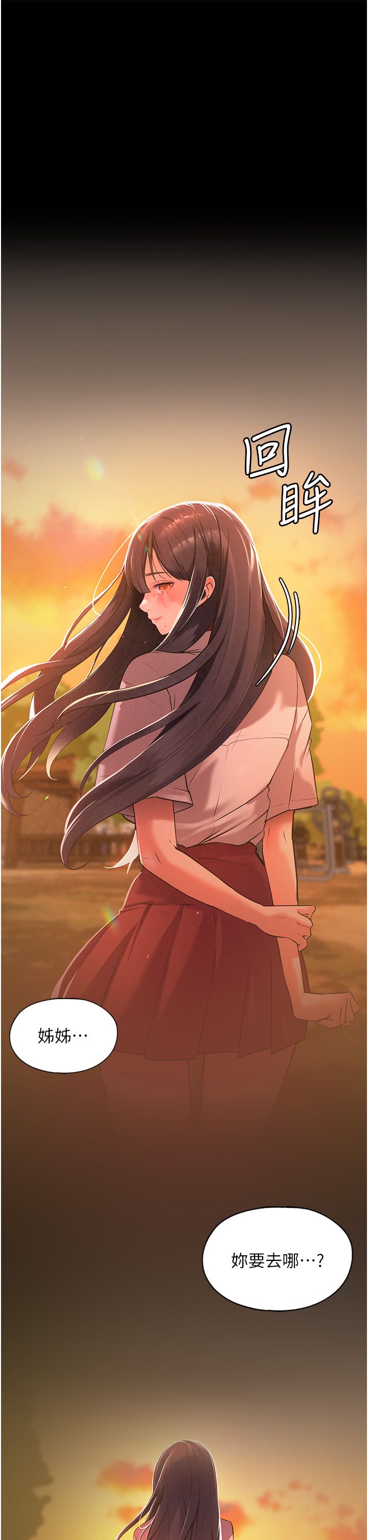 家政妇小姐姐 1-40 官中无水印 page 6 full