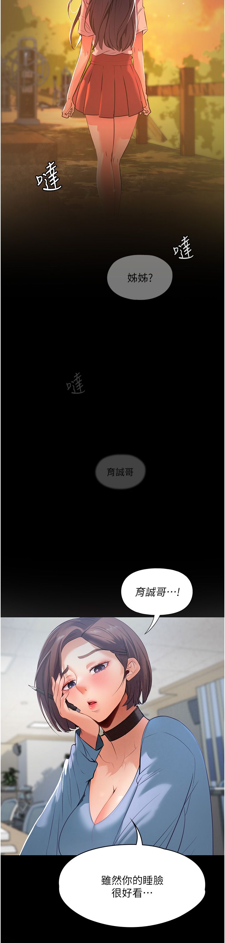 家政妇小姐姐 1-40 官中无水印 page 7 full
