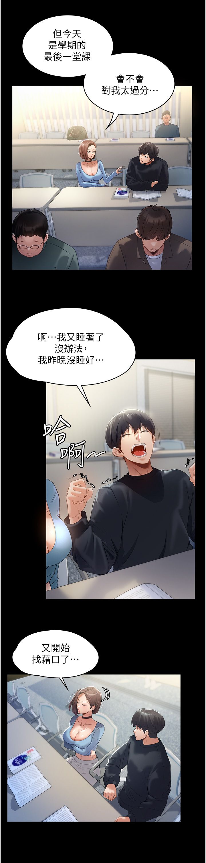 家政妇小姐姐 1-40 官中无水印 page 9 full