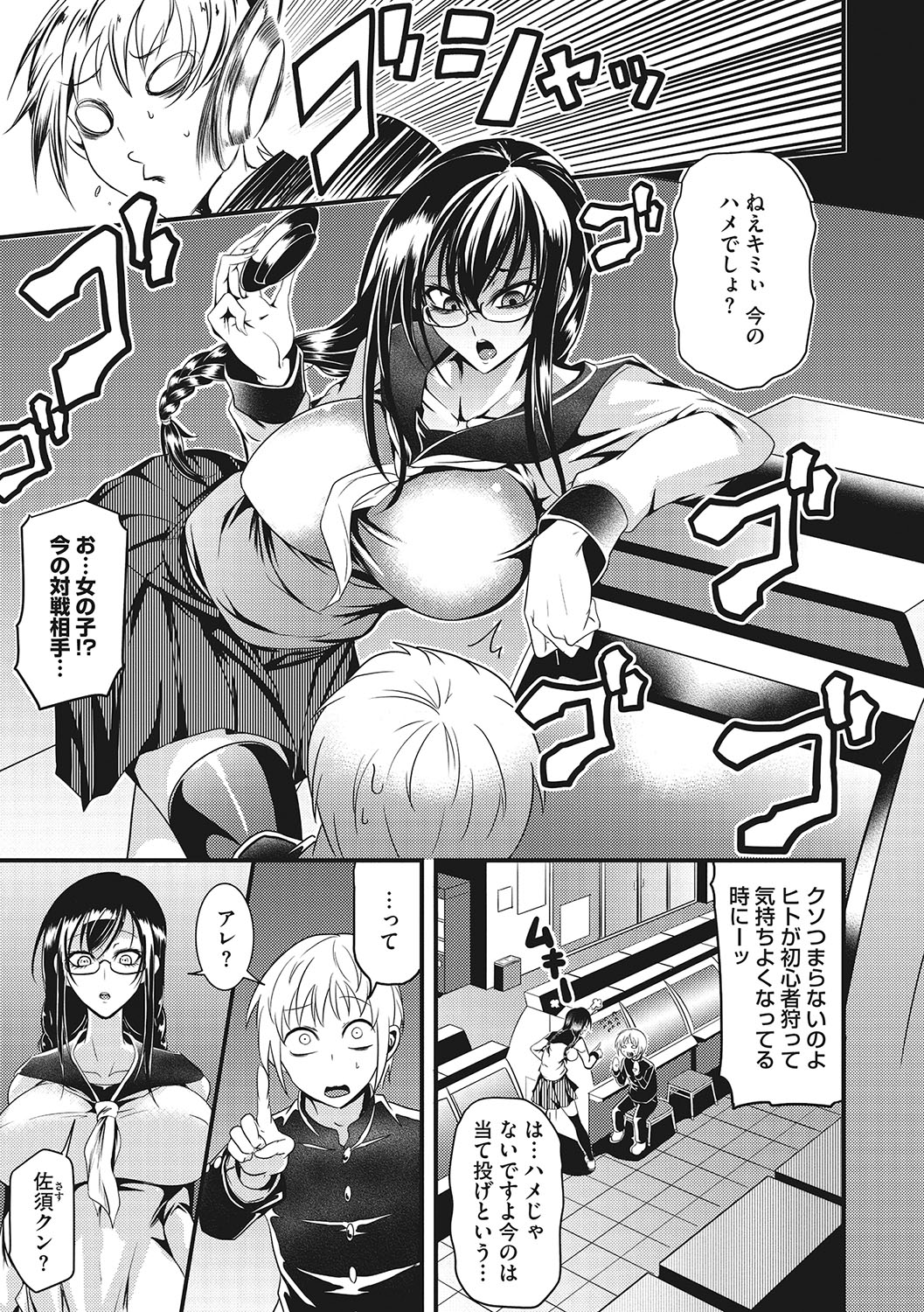 Sanpai Shoujo page 6 full