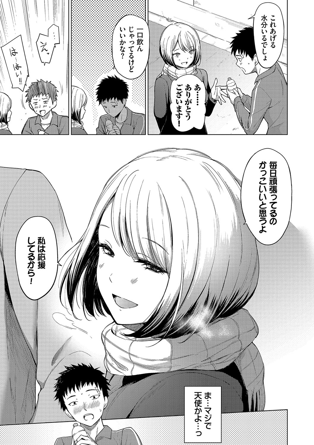 Akogare Kogare page 5 full