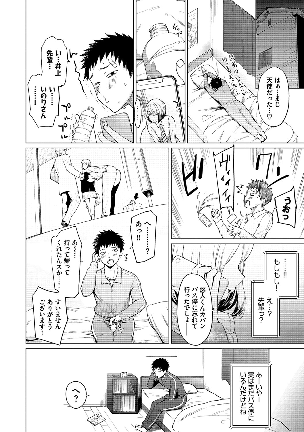 Akogare Kogare page 6 full