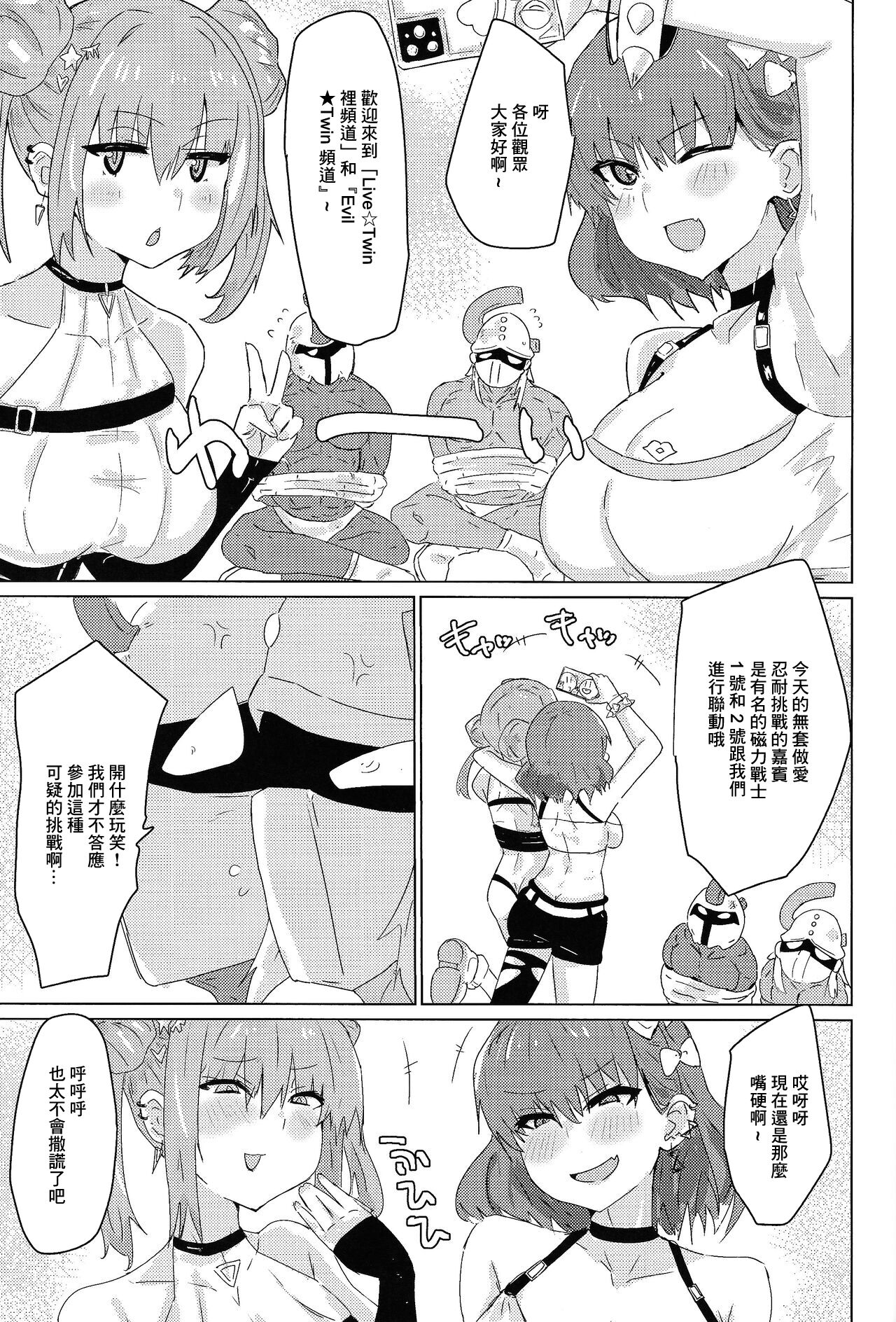 Himitsu ★ tsui n-chan neru page 2 full