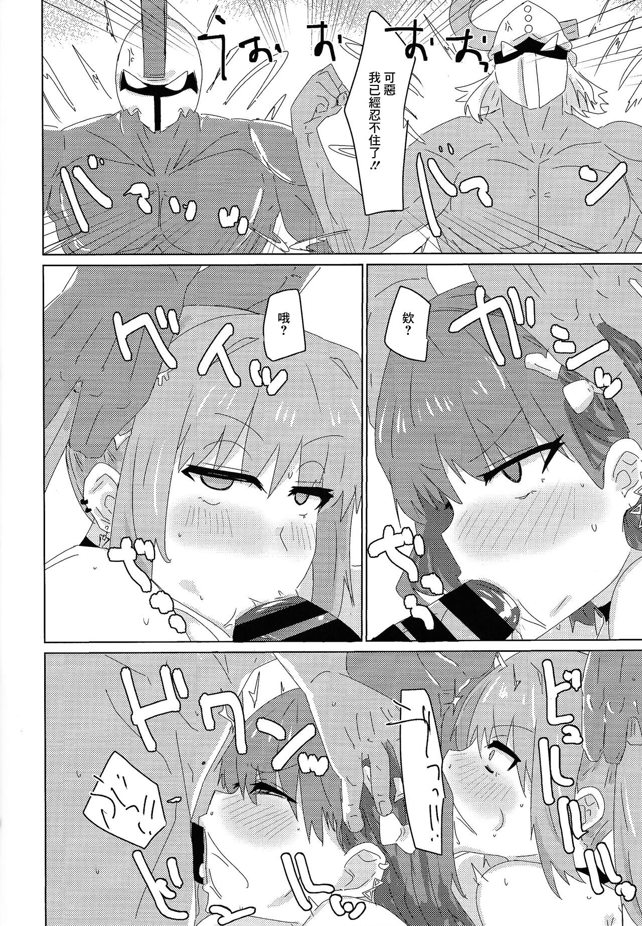 Himitsu ★ tsui n-chan neru page 7 full