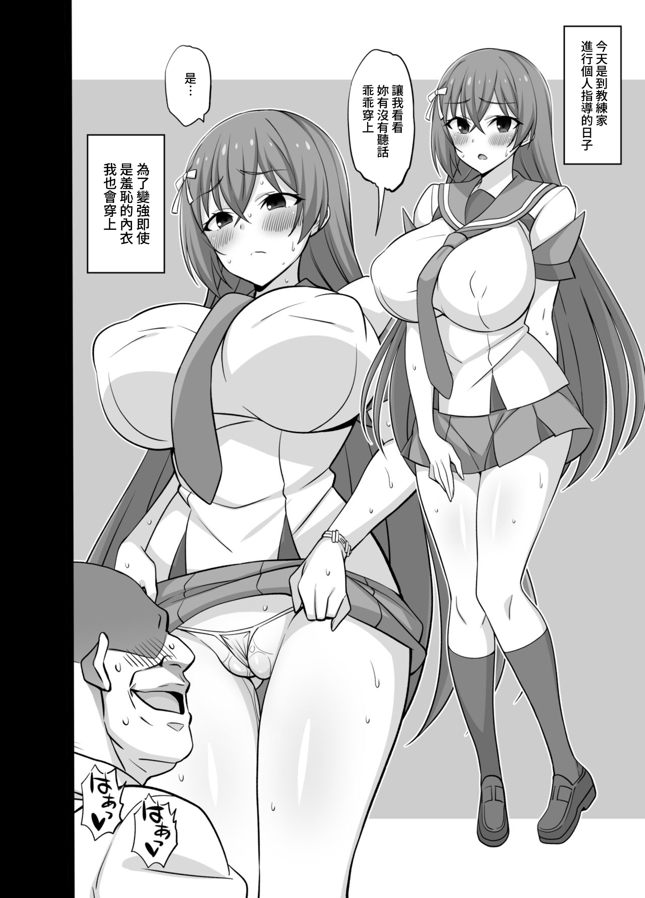 Secret Coach DL | 秘密・教練 page 6 full