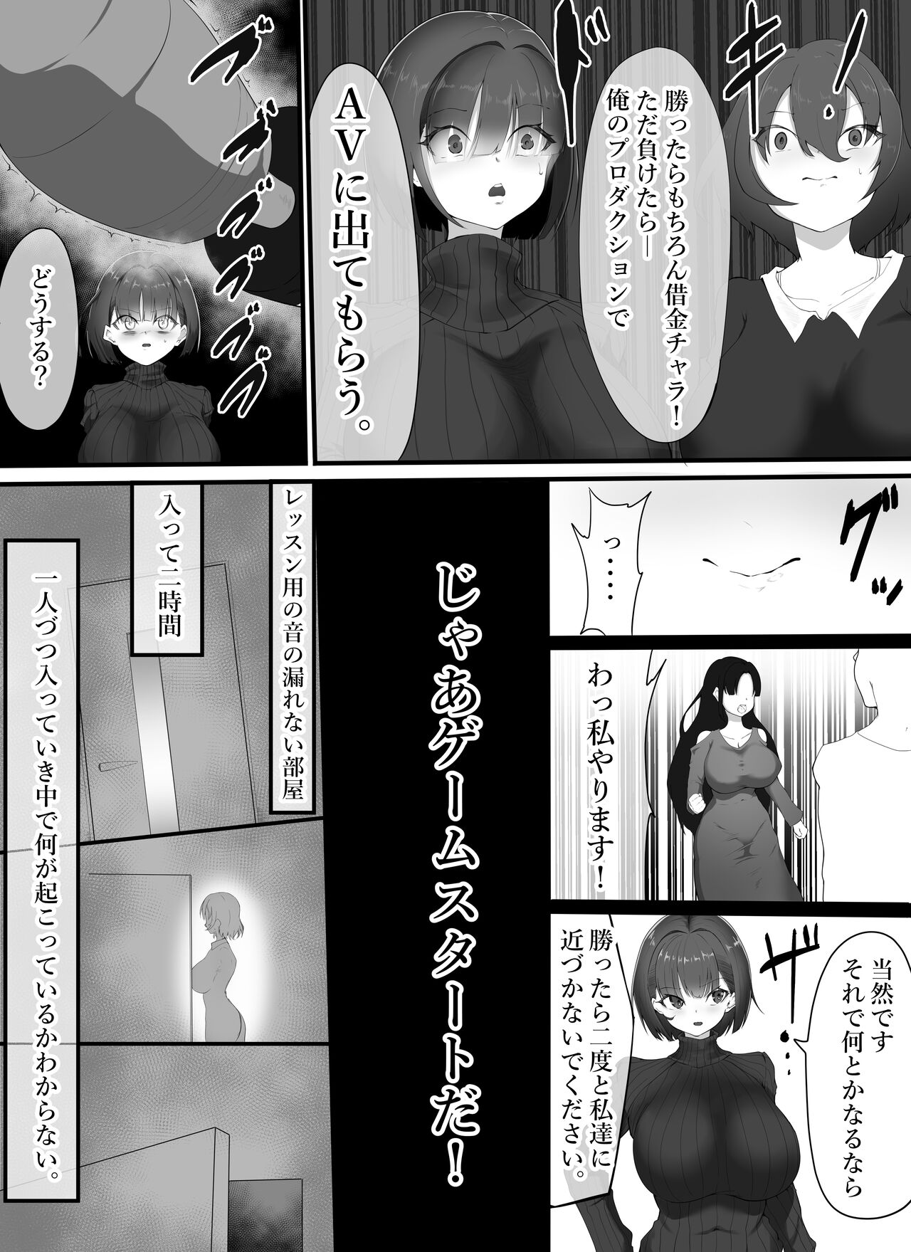 itta toiu made nandodemo iki shio fukasareru aidoru page 3 full