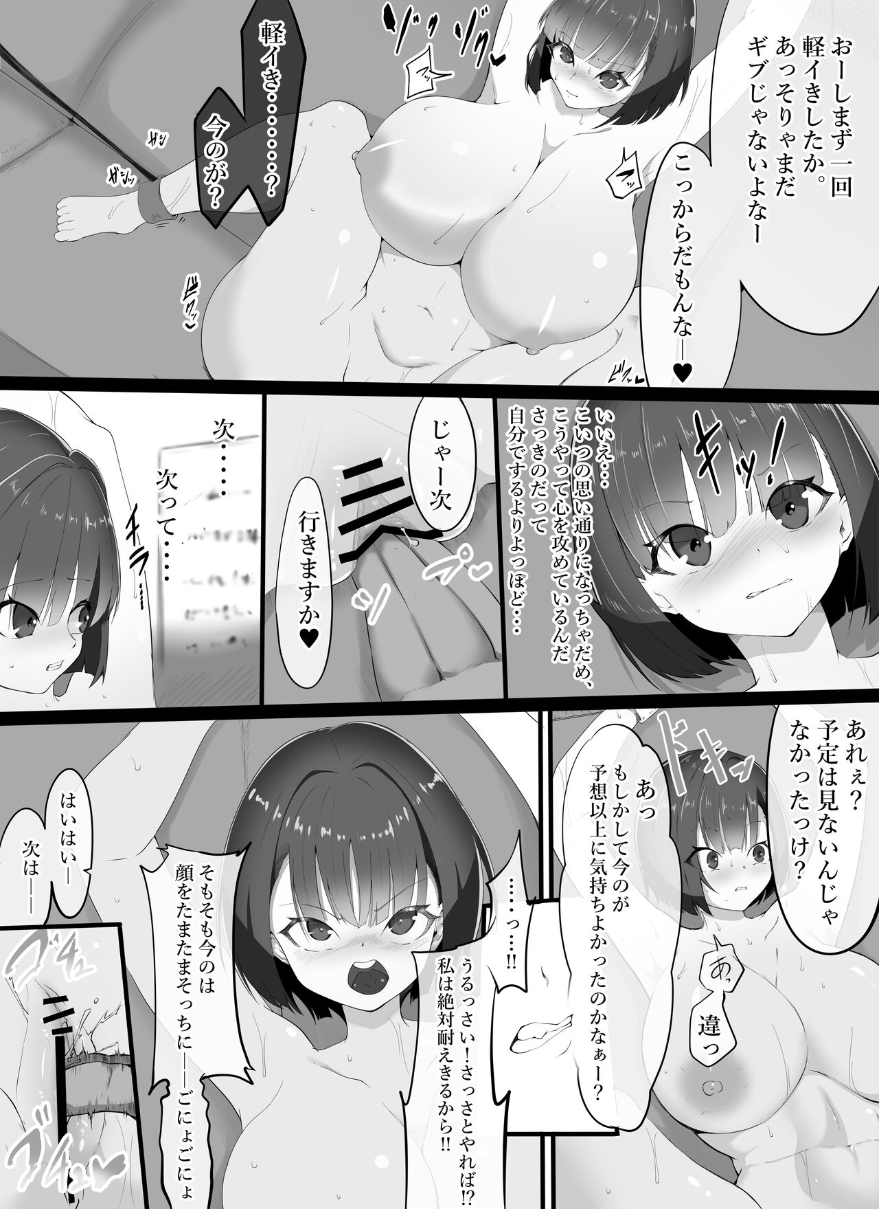 itta toiu made nandodemo iki shio fukasareru aidoru page 8 full