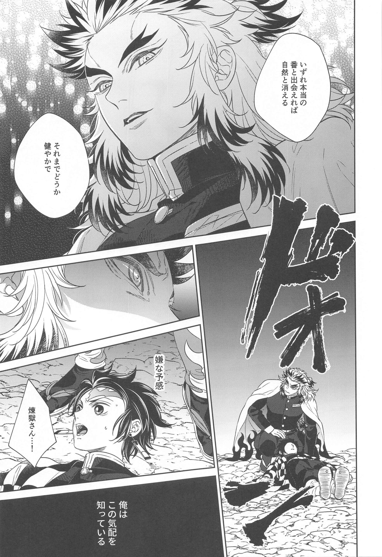 nie first volume page 10 full