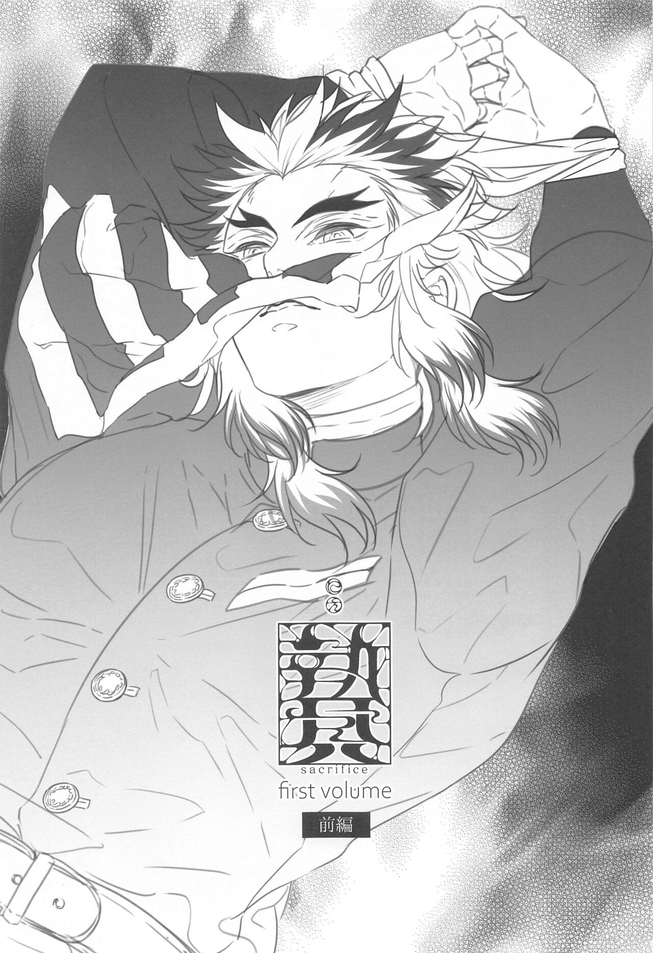 nie first volume page 2 full