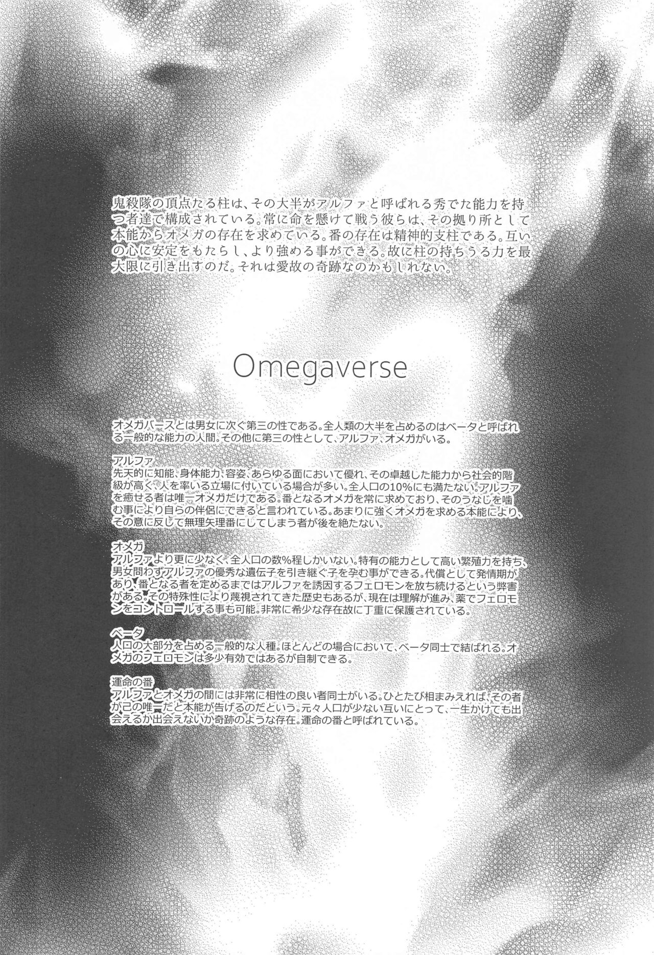 nie first volume page 3 full