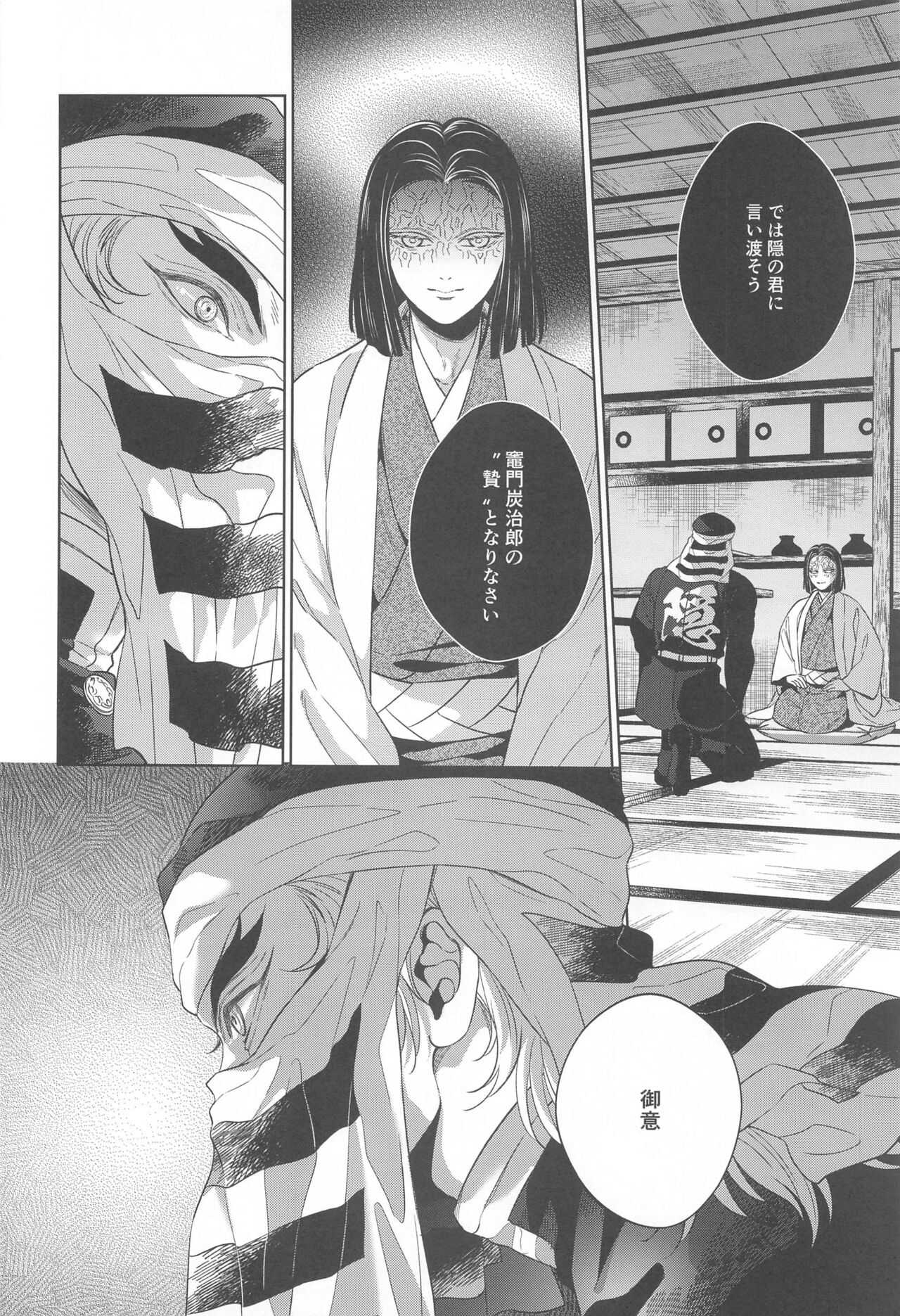 nie first volume page 5 full