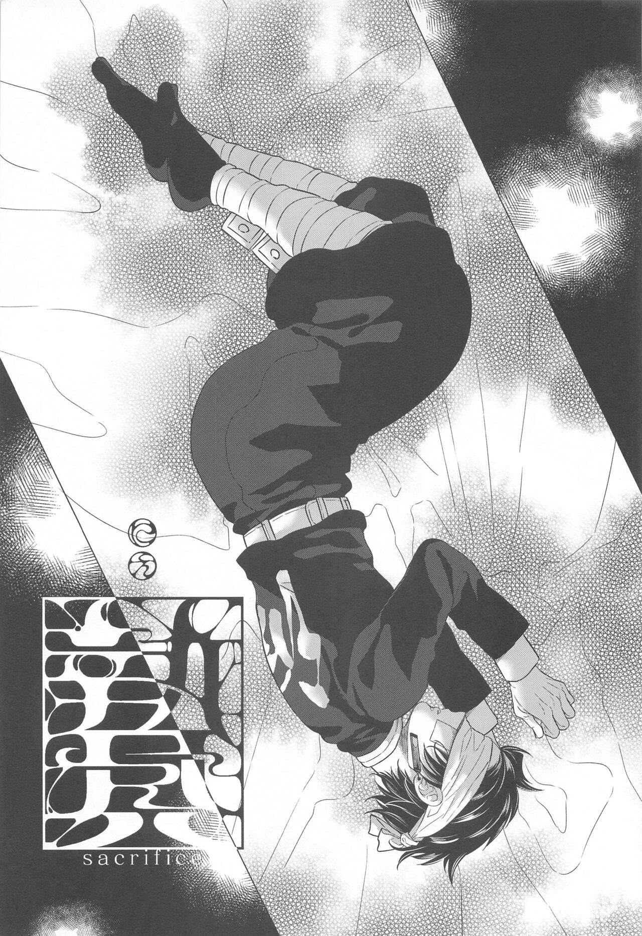 nie first volume page 6 full