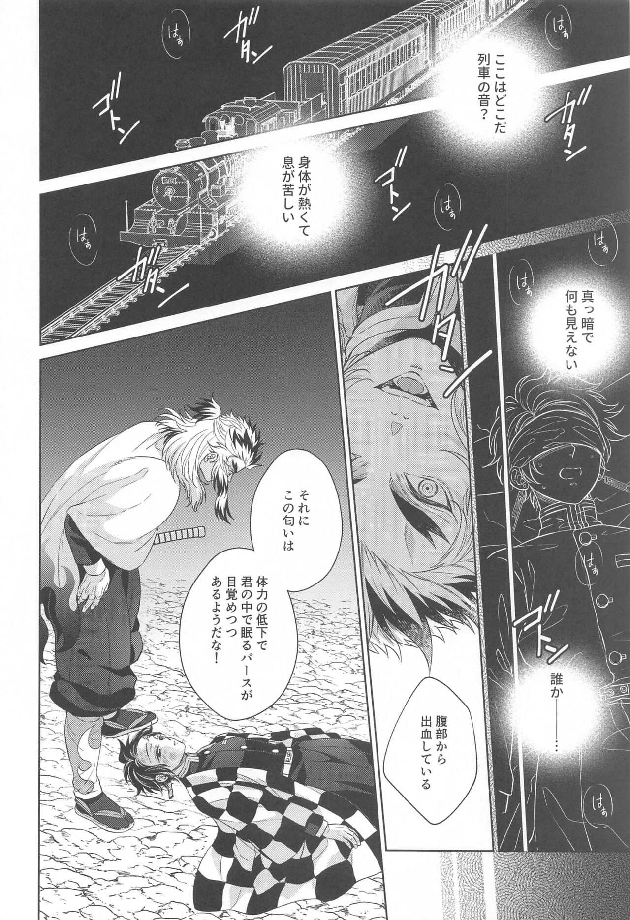 nie first volume page 7 full