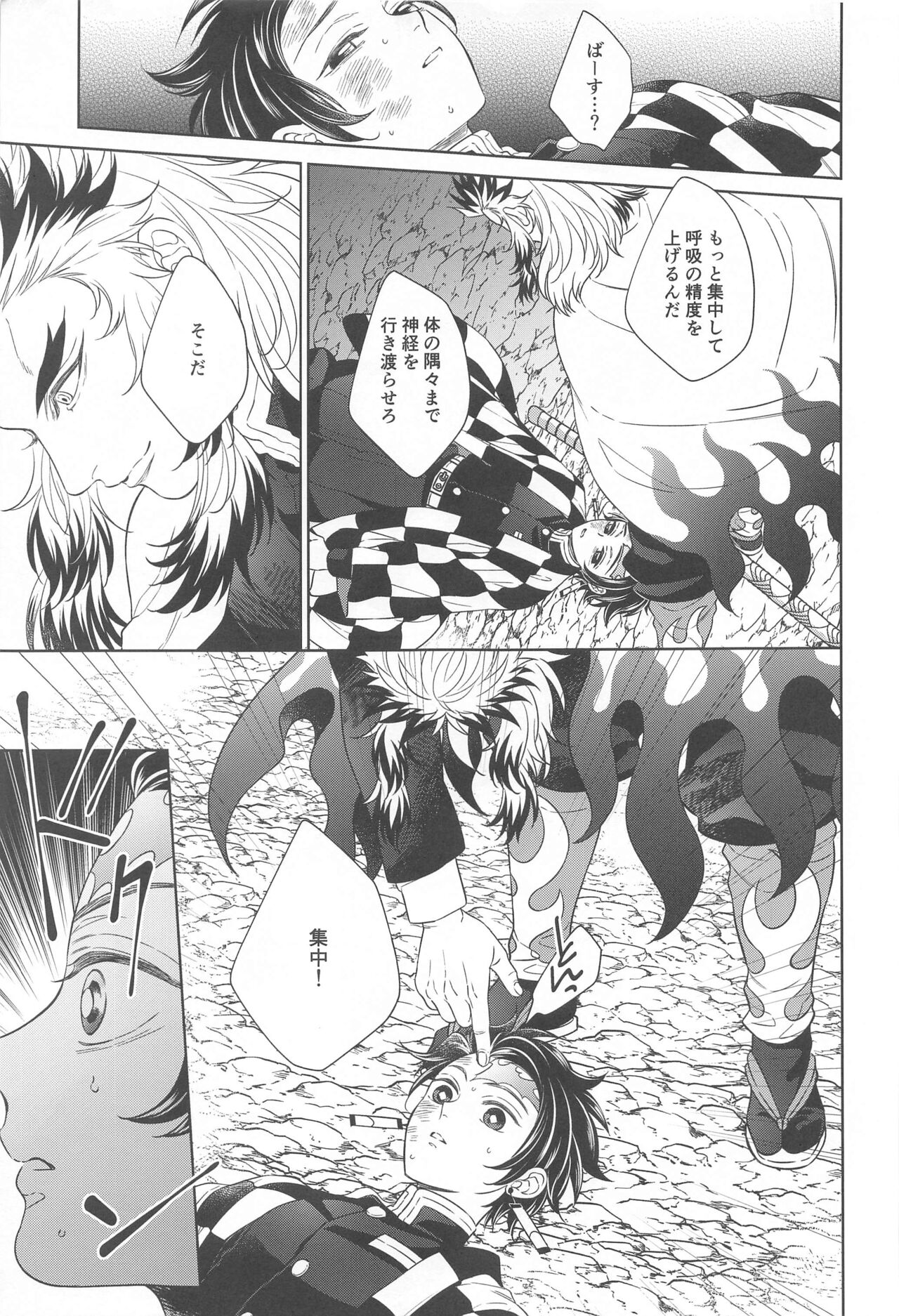 nie first volume page 8 full