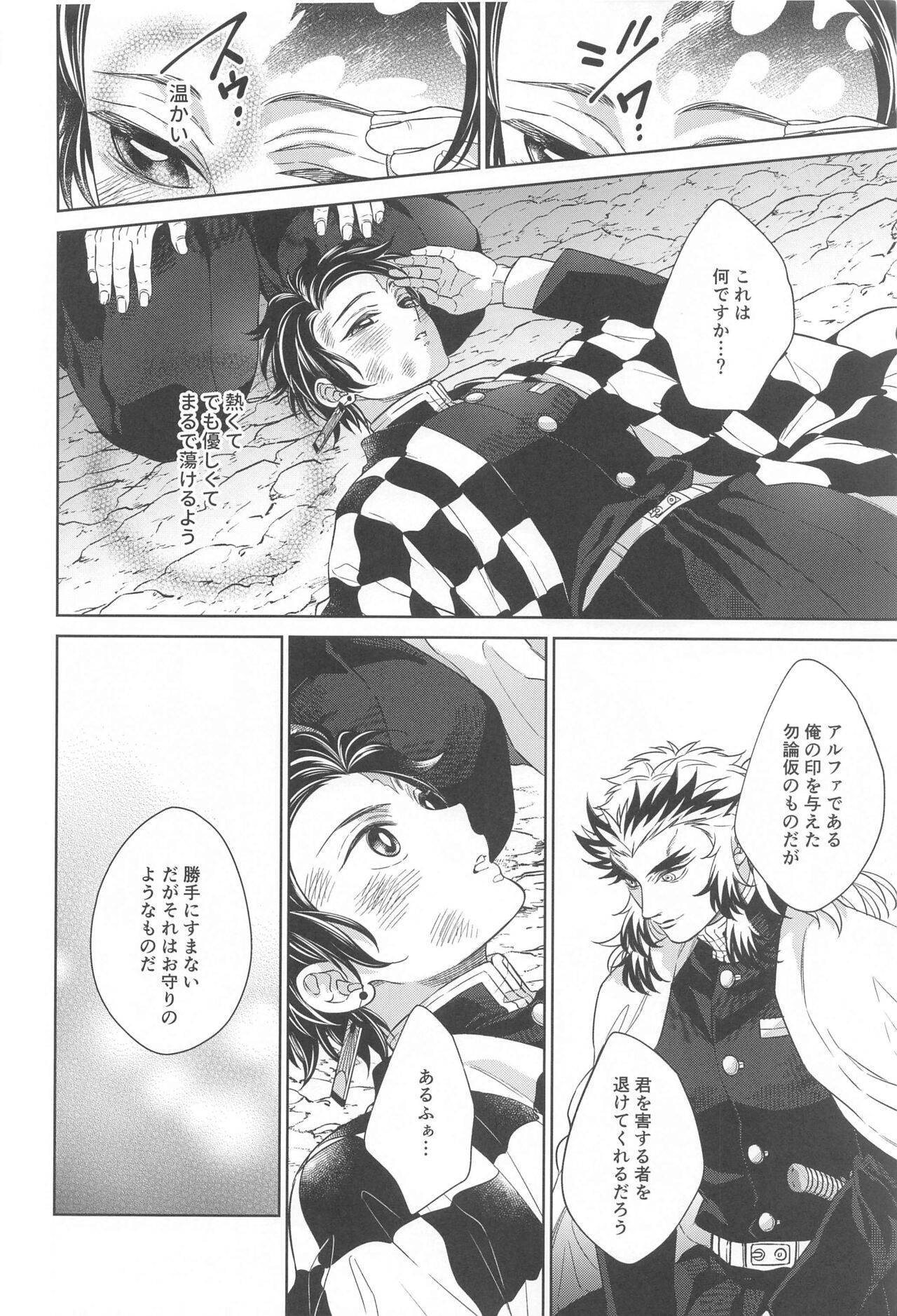 nie first volume page 9 full