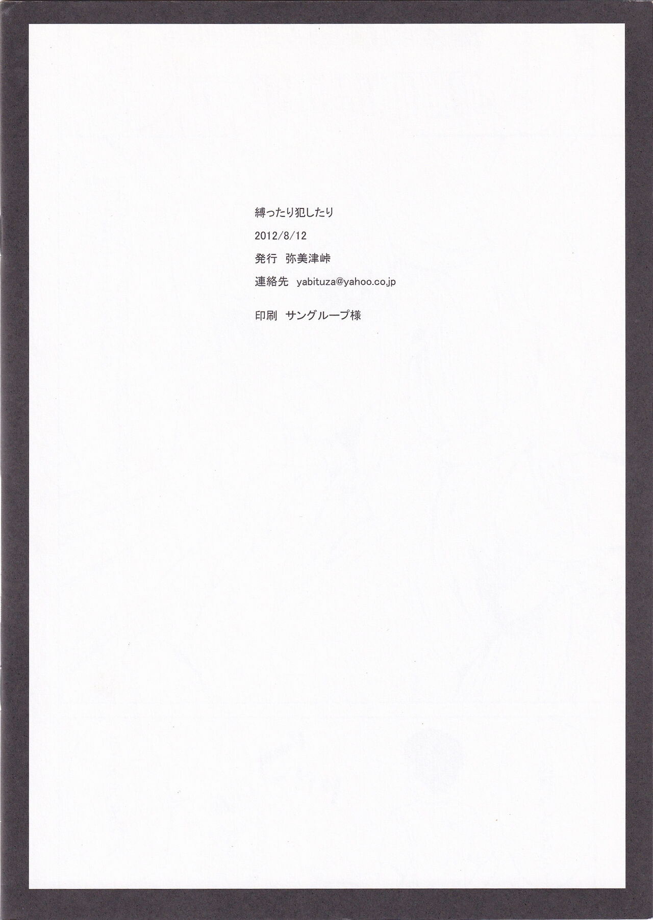 Shibattari Okashi Tari page 10 full