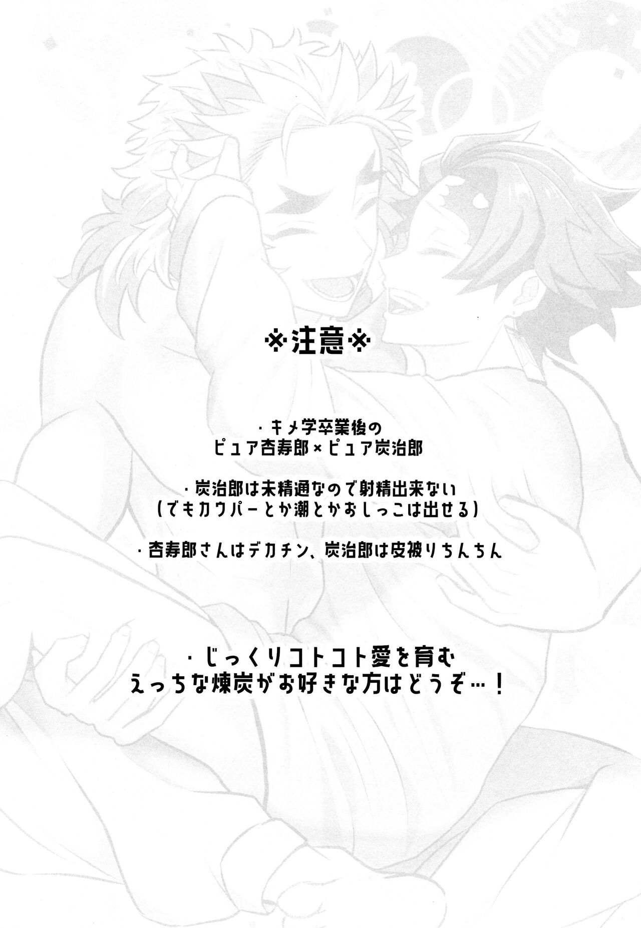 Ore “sei tsū” madanan desu. Kanketsu-hen page 3 full