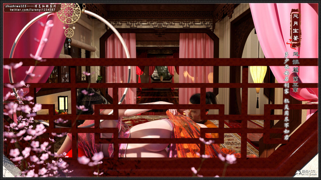 月光宝鉴-凤姐篇1 page 1 full