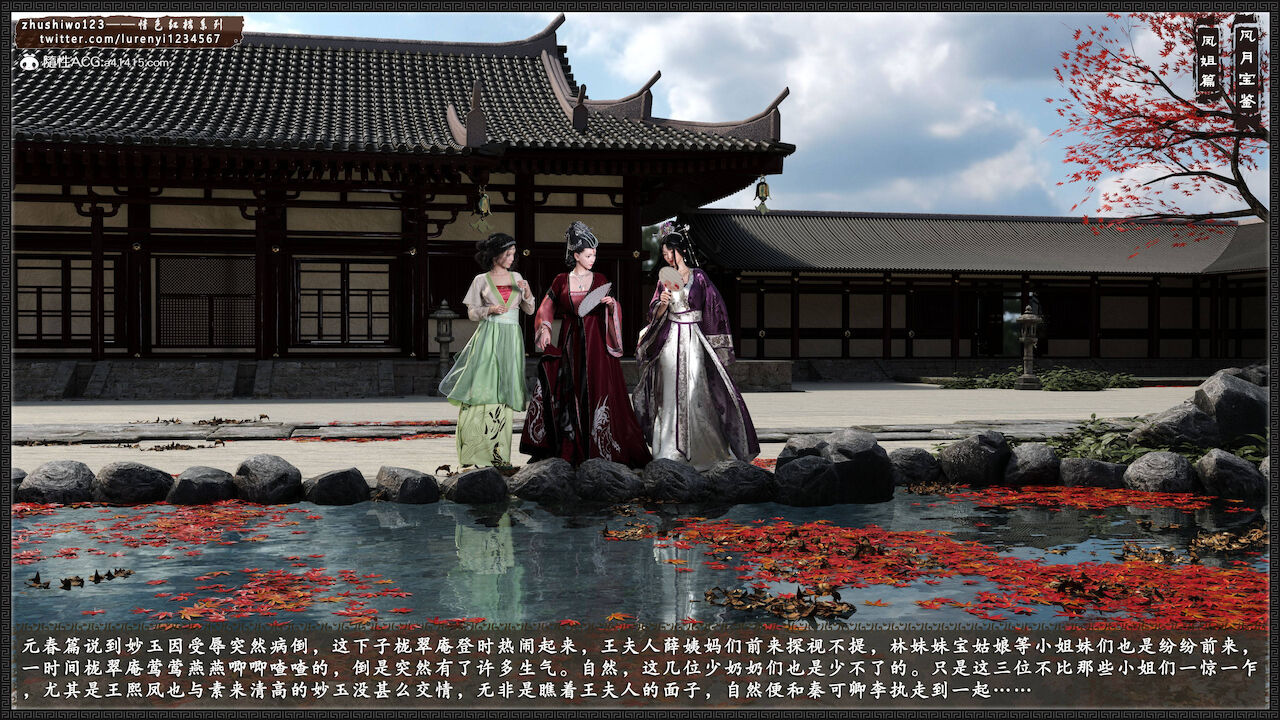 月光宝鉴-凤姐篇1 page 2 full