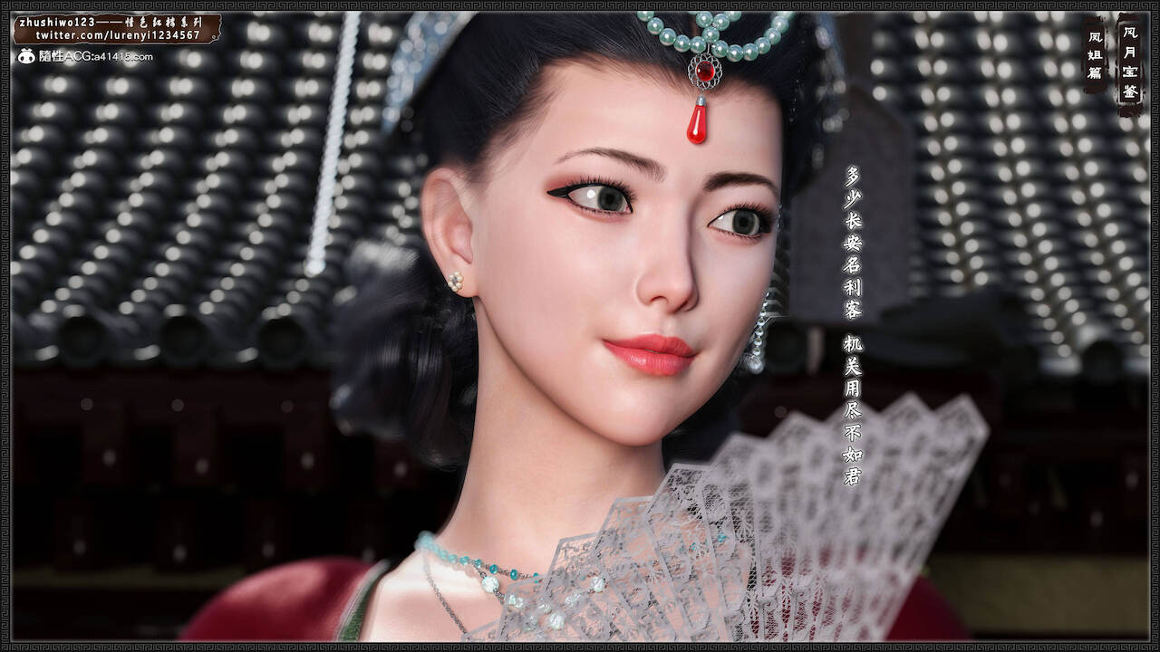 月光宝鉴-凤姐篇1 page 7 full