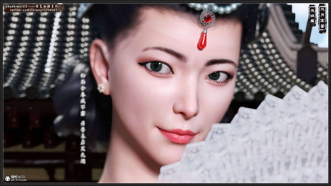 月光宝鉴-凤姐篇1 page 8 full