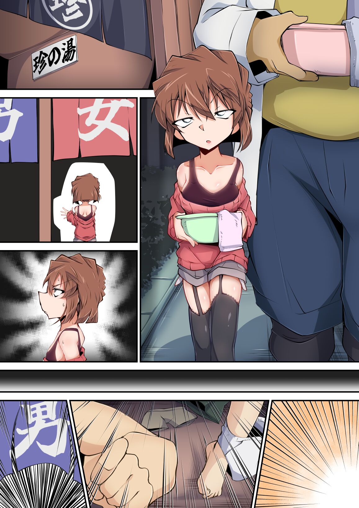 銭湯洗いっこ灰原哀 page 2 full