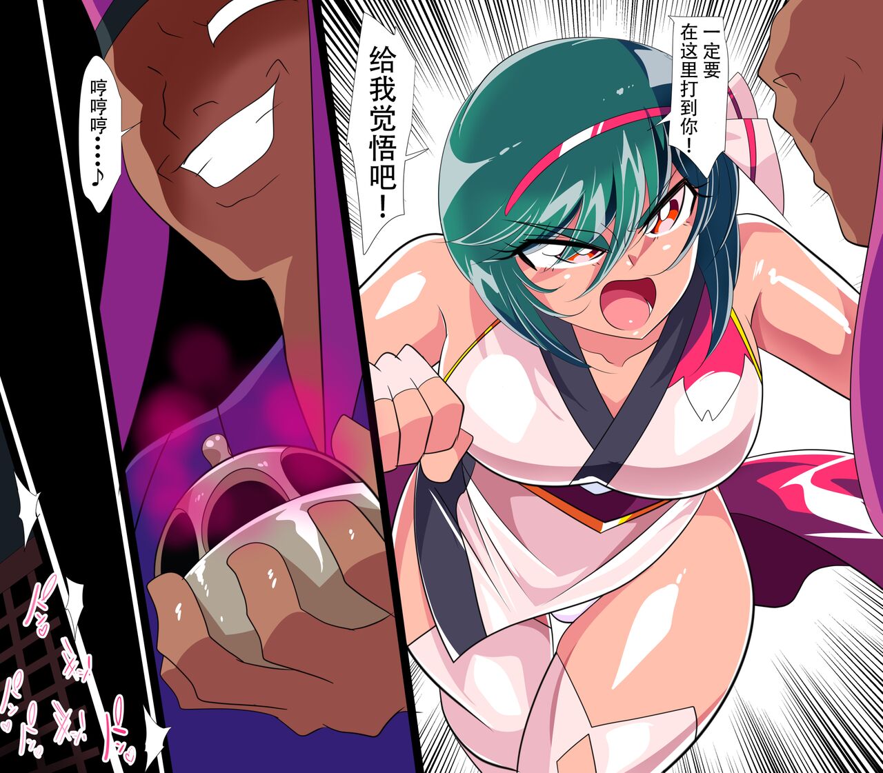 Taimadouteishi Midori Ero 05 page 8 full