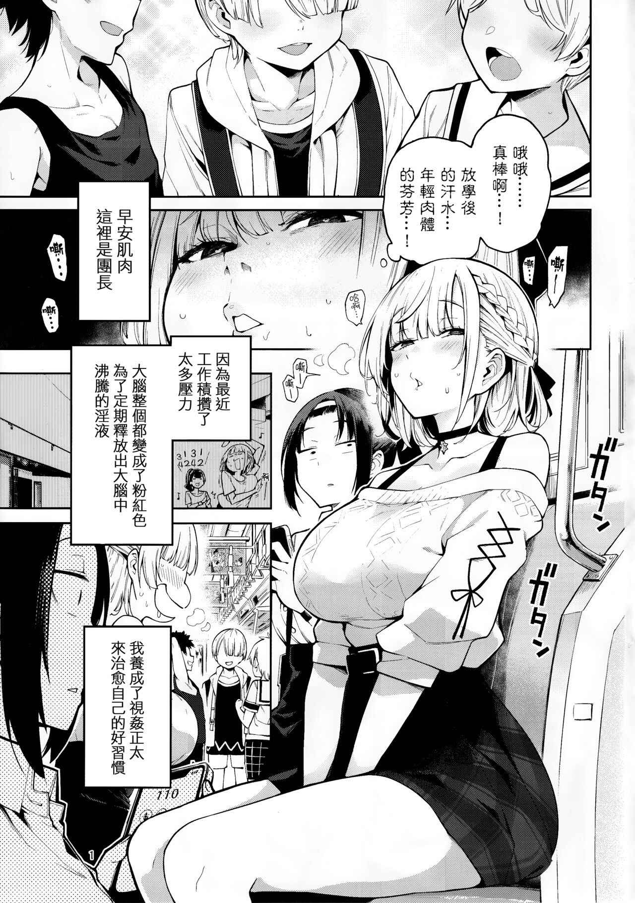 Shirogane no Shota Shuryousai | 白銀的正太狩獵祭 page 2 full