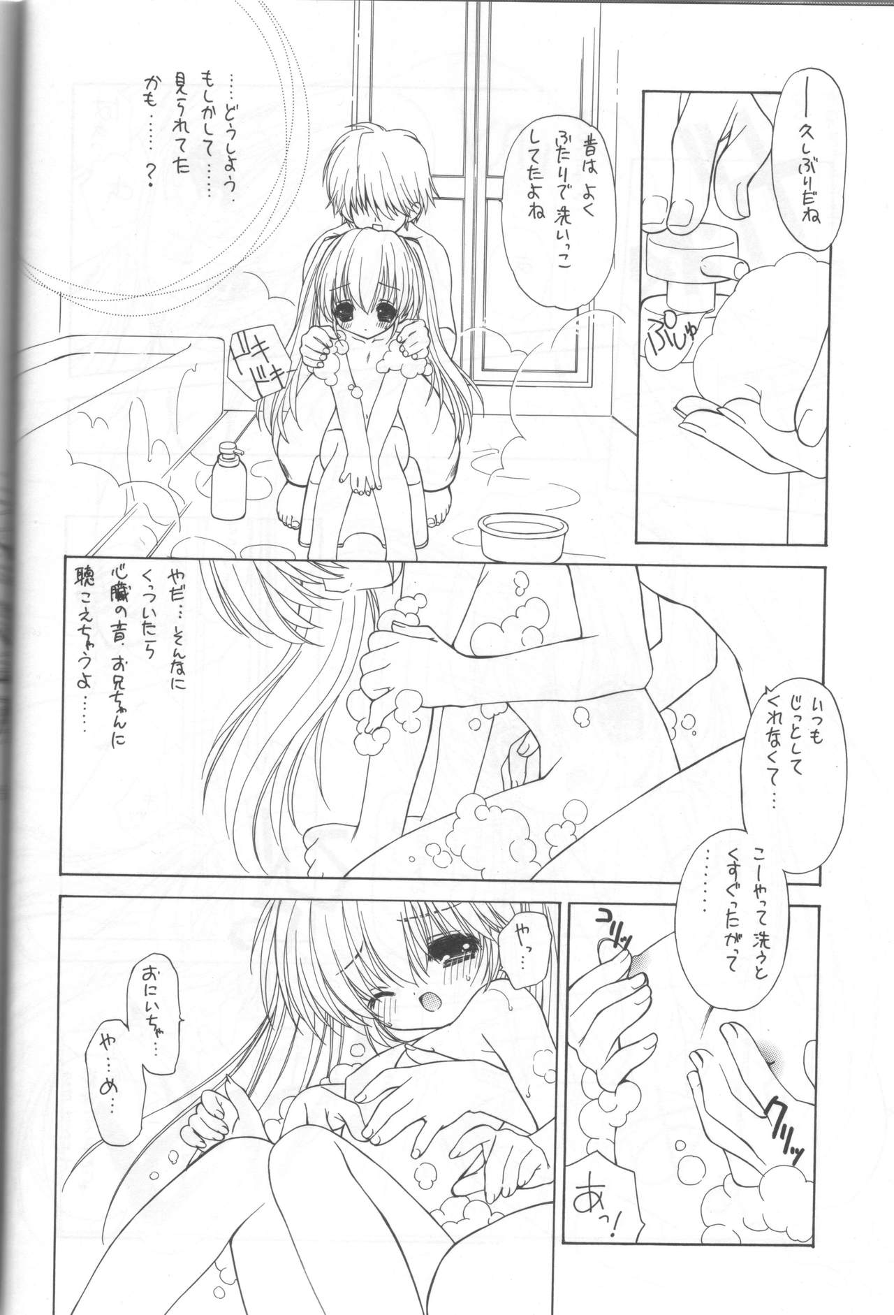 KINDAN NO JOGAKUIN  03 page 9 full