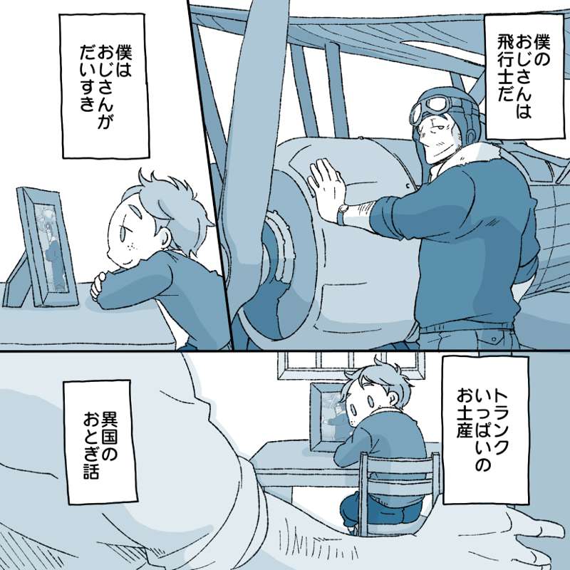 Boy and Pilot page 4 full