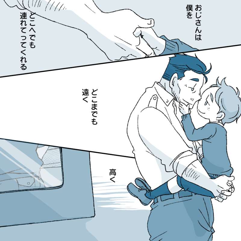 Boy and Pilot page 5 full