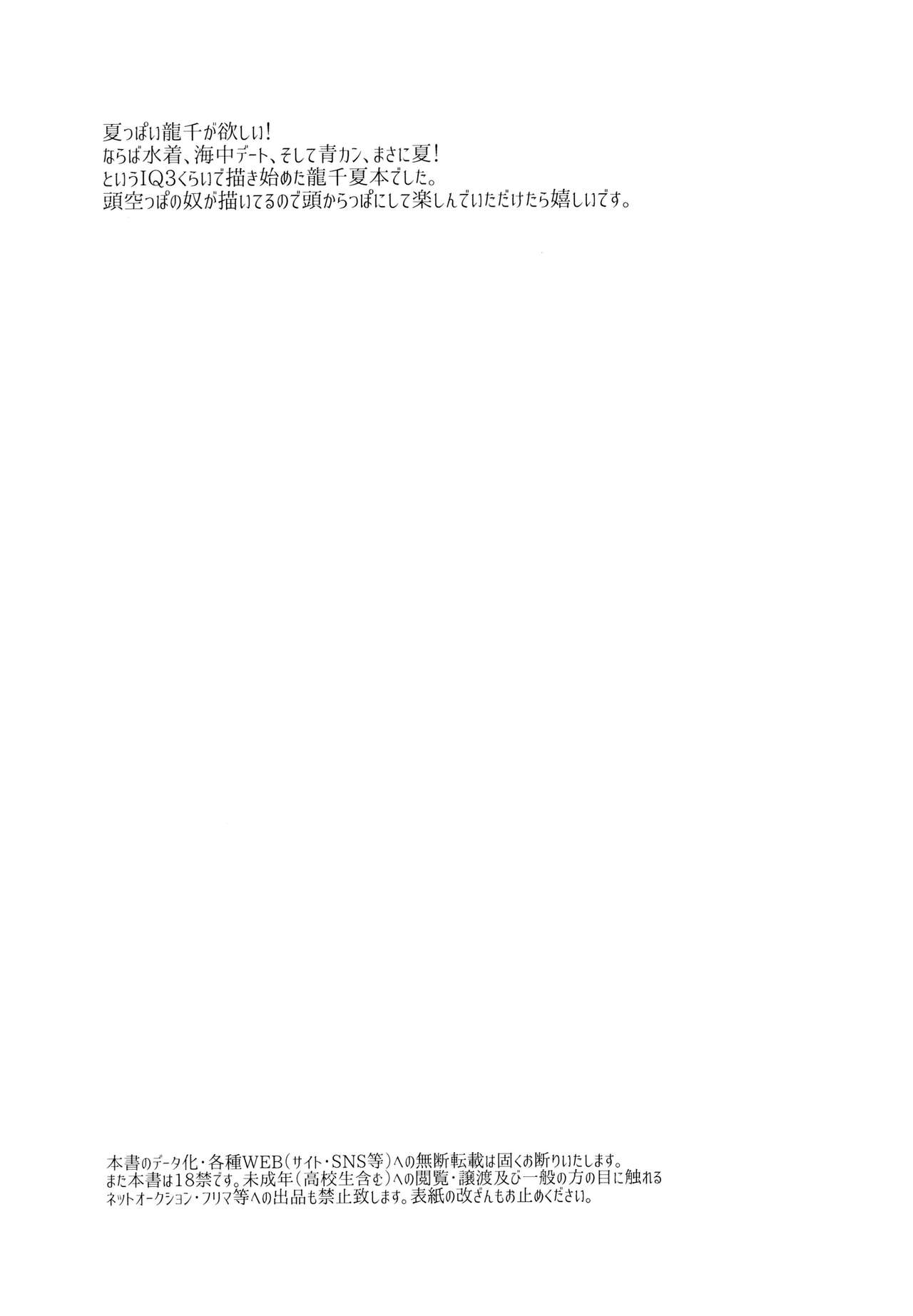 Get Set to Get Wet page 4 full