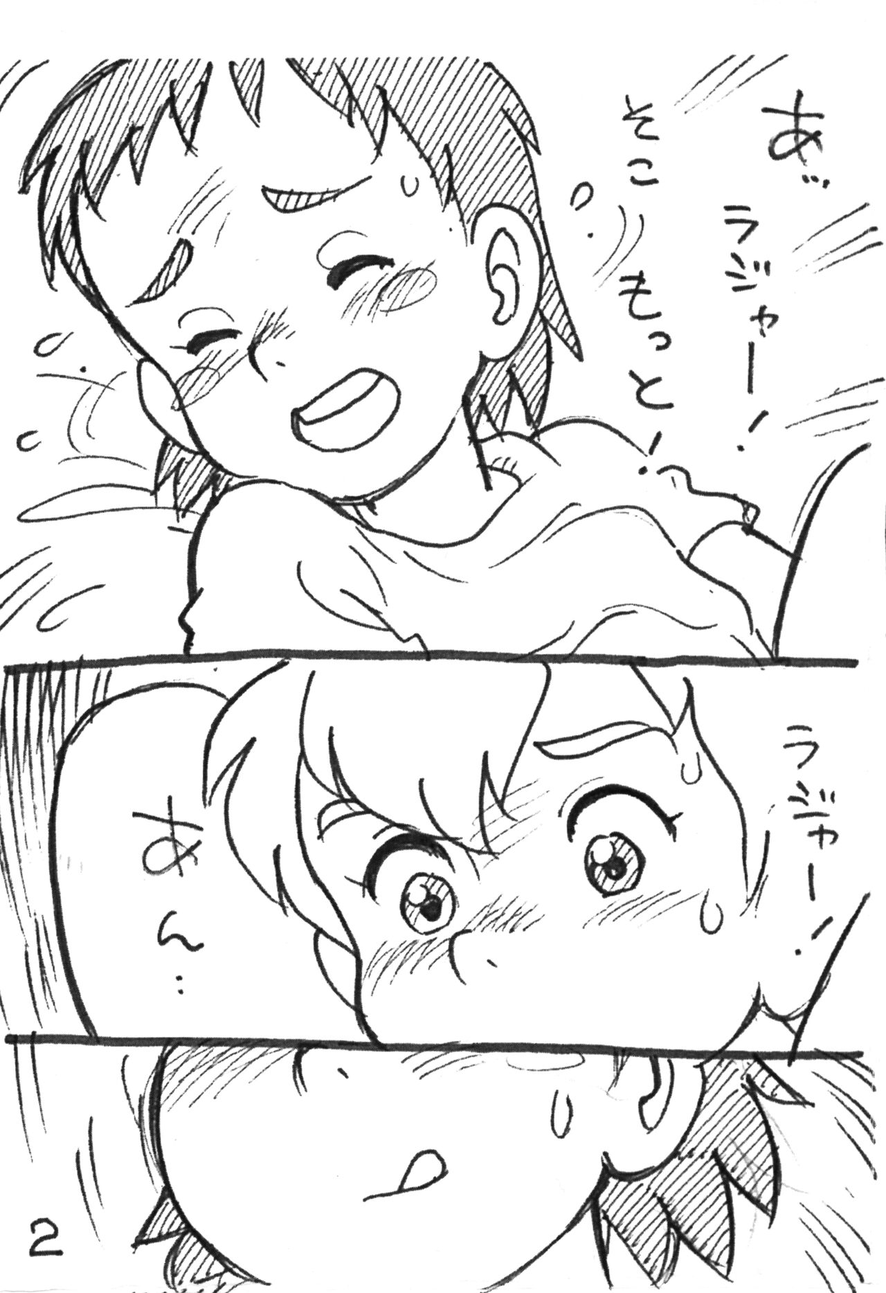 The Imaginary Bed Buddy -Nijiura no Roger- page 2 full