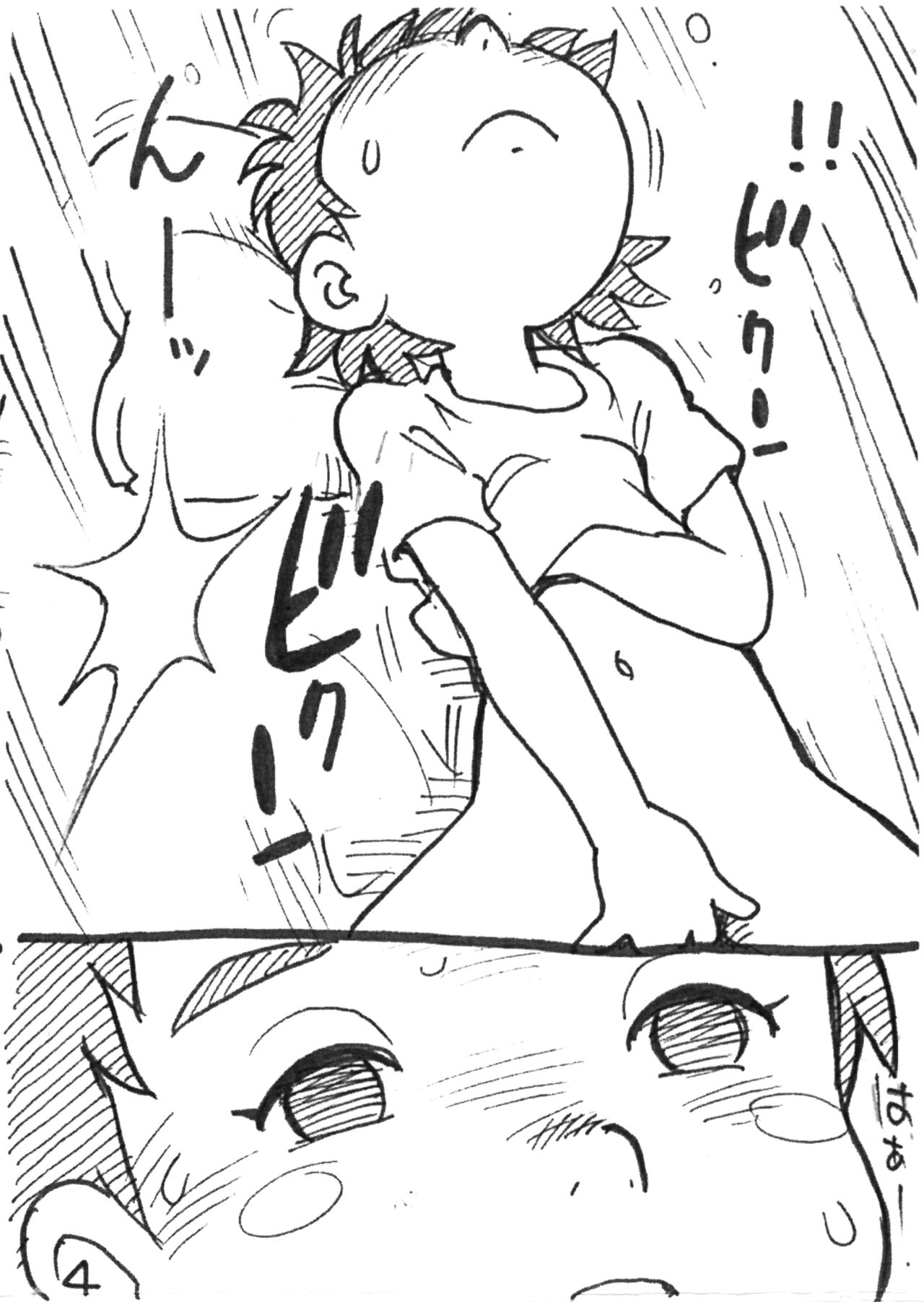 The Imaginary Bed Buddy -Nijiura no Roger- page 4 full